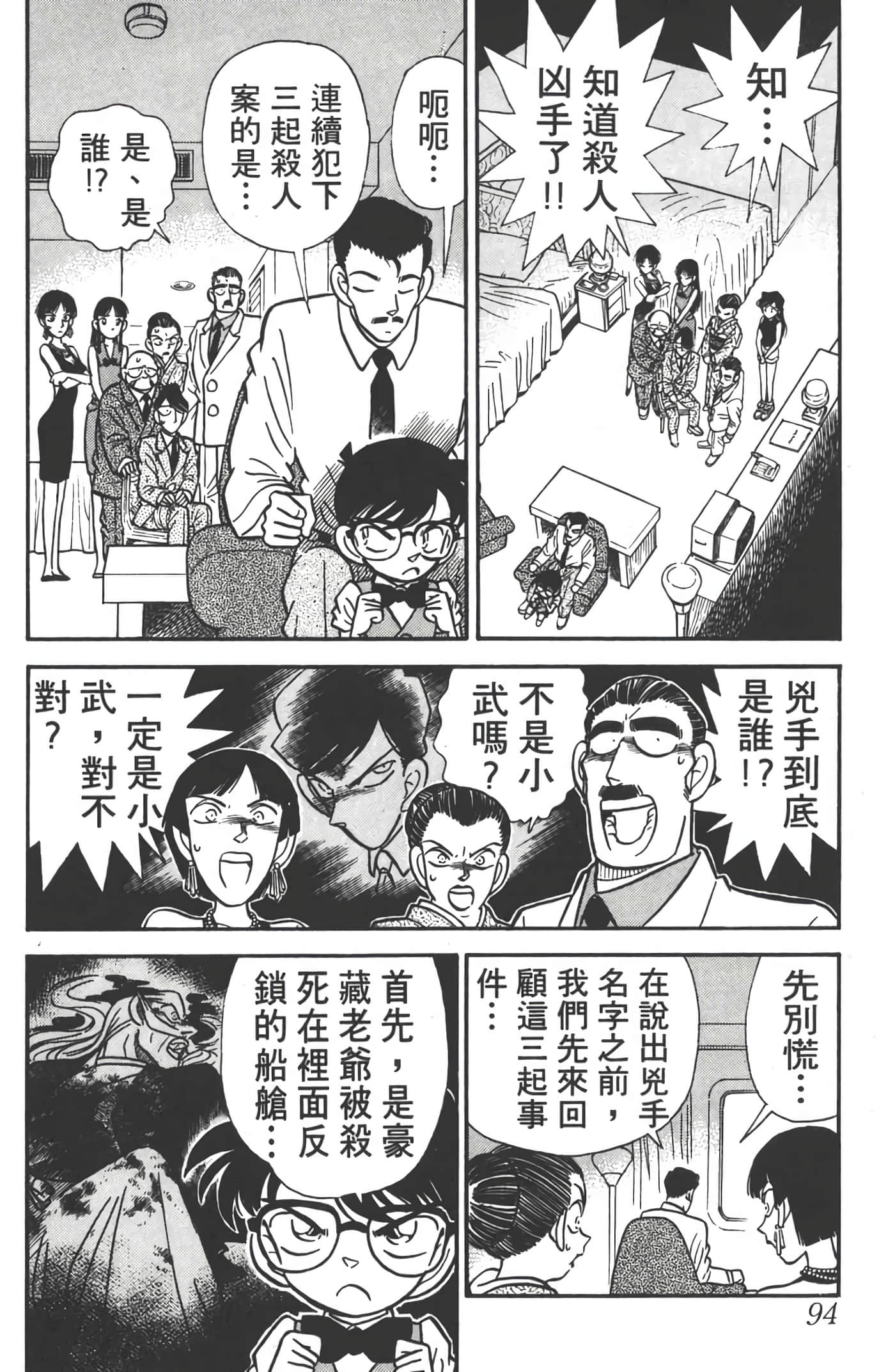 第 3 卷 第 93 页