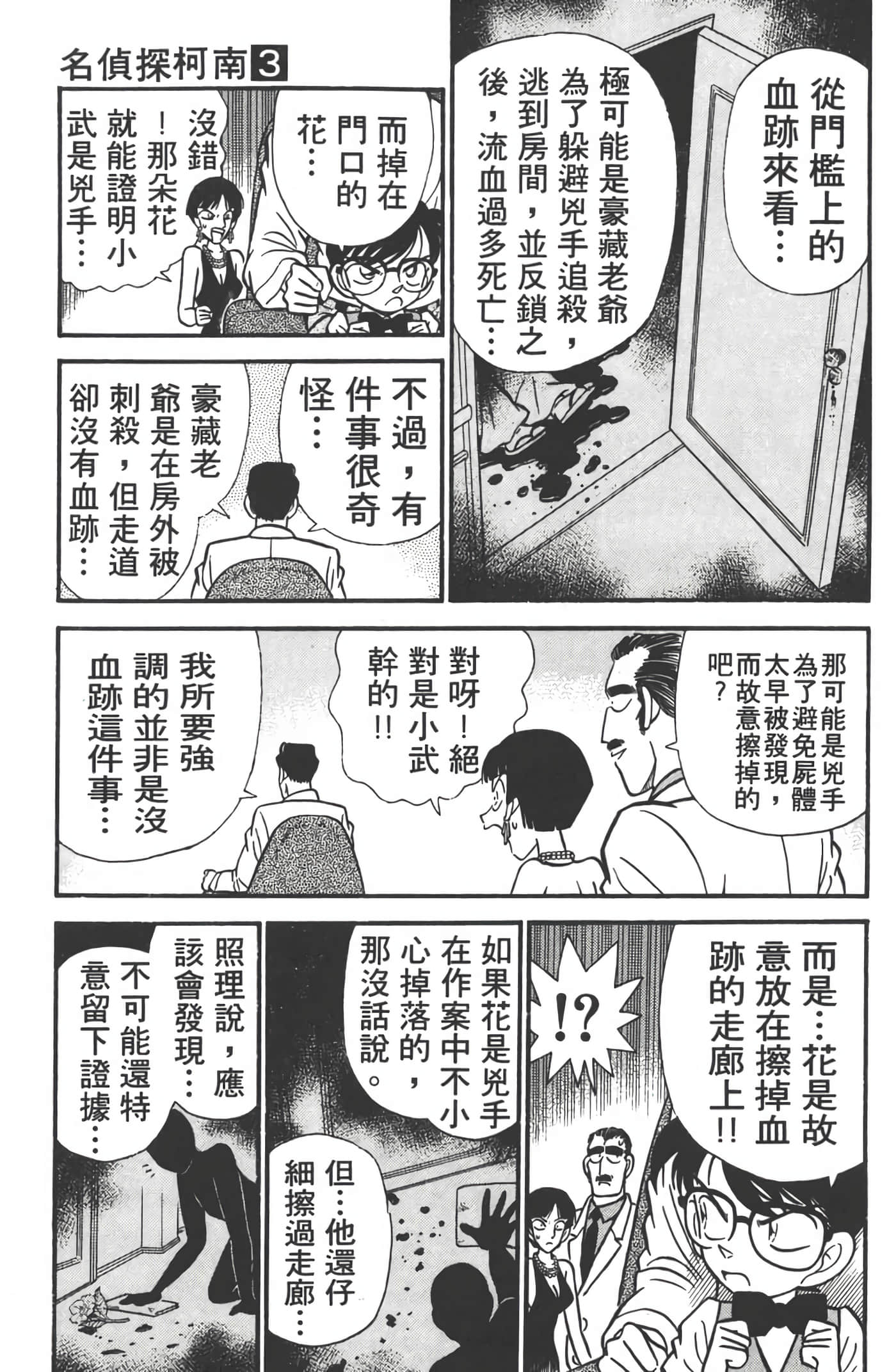 第 3 卷 第 94 页