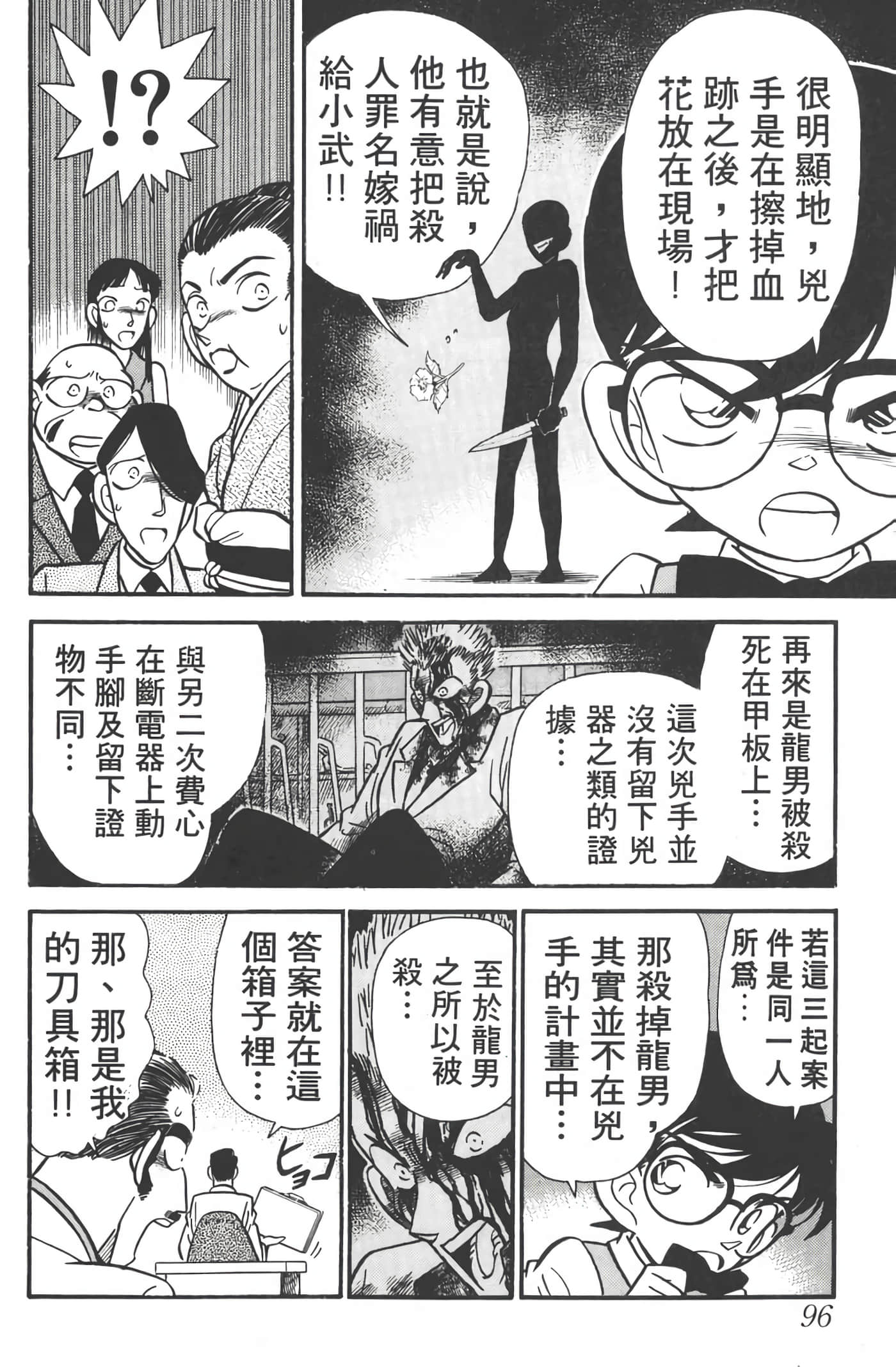 第 3 卷 第 95 页