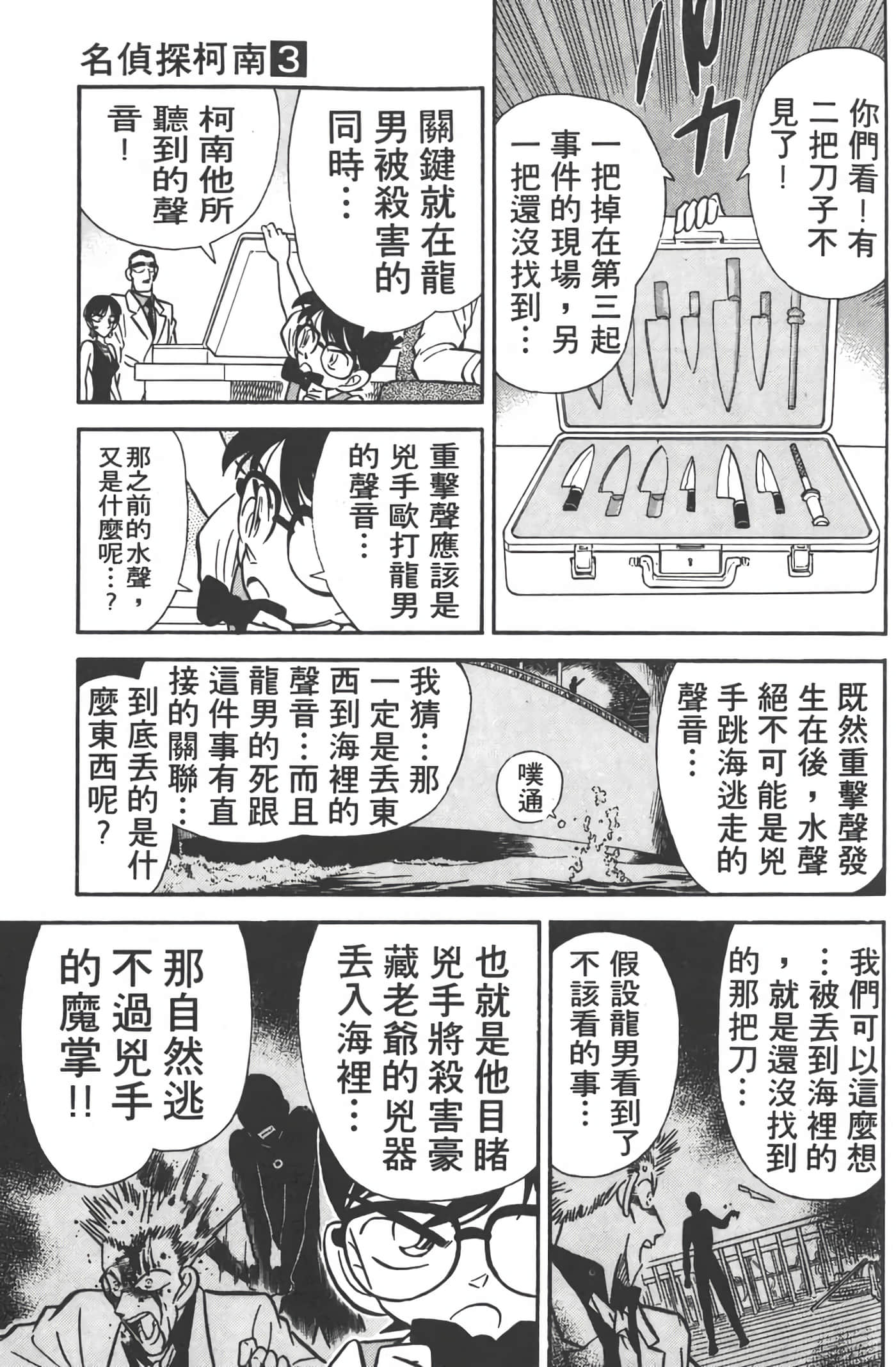 第 3 卷 第 96 页
