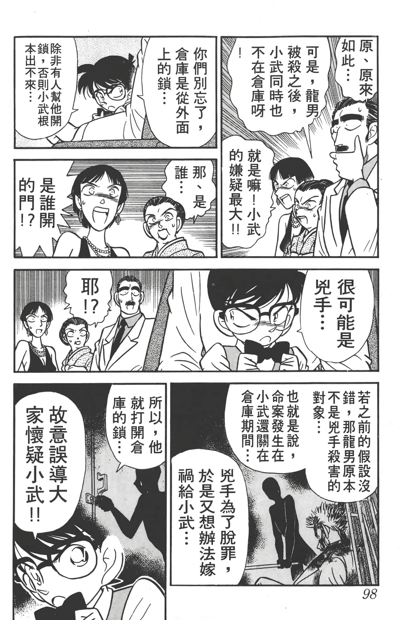 第 3 卷 第 97 页