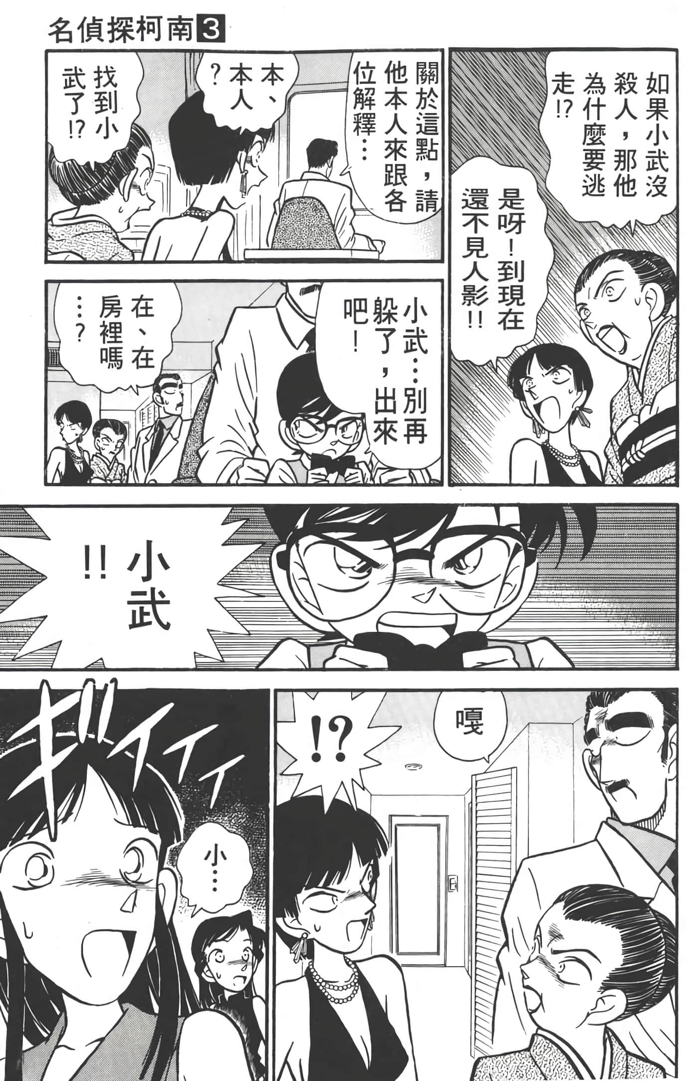 第 3 卷 第 98 页
