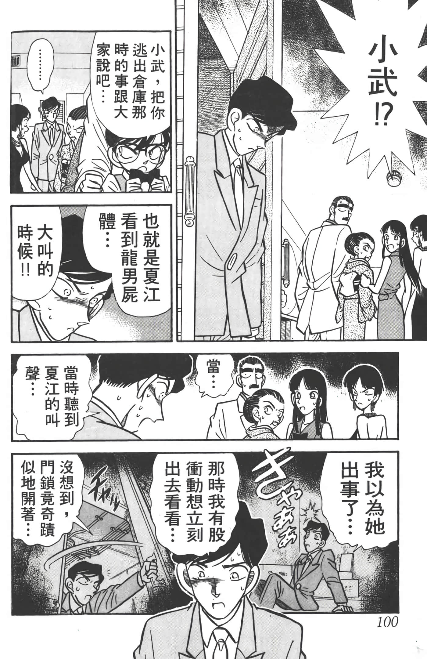 第 3 卷 第 99 页