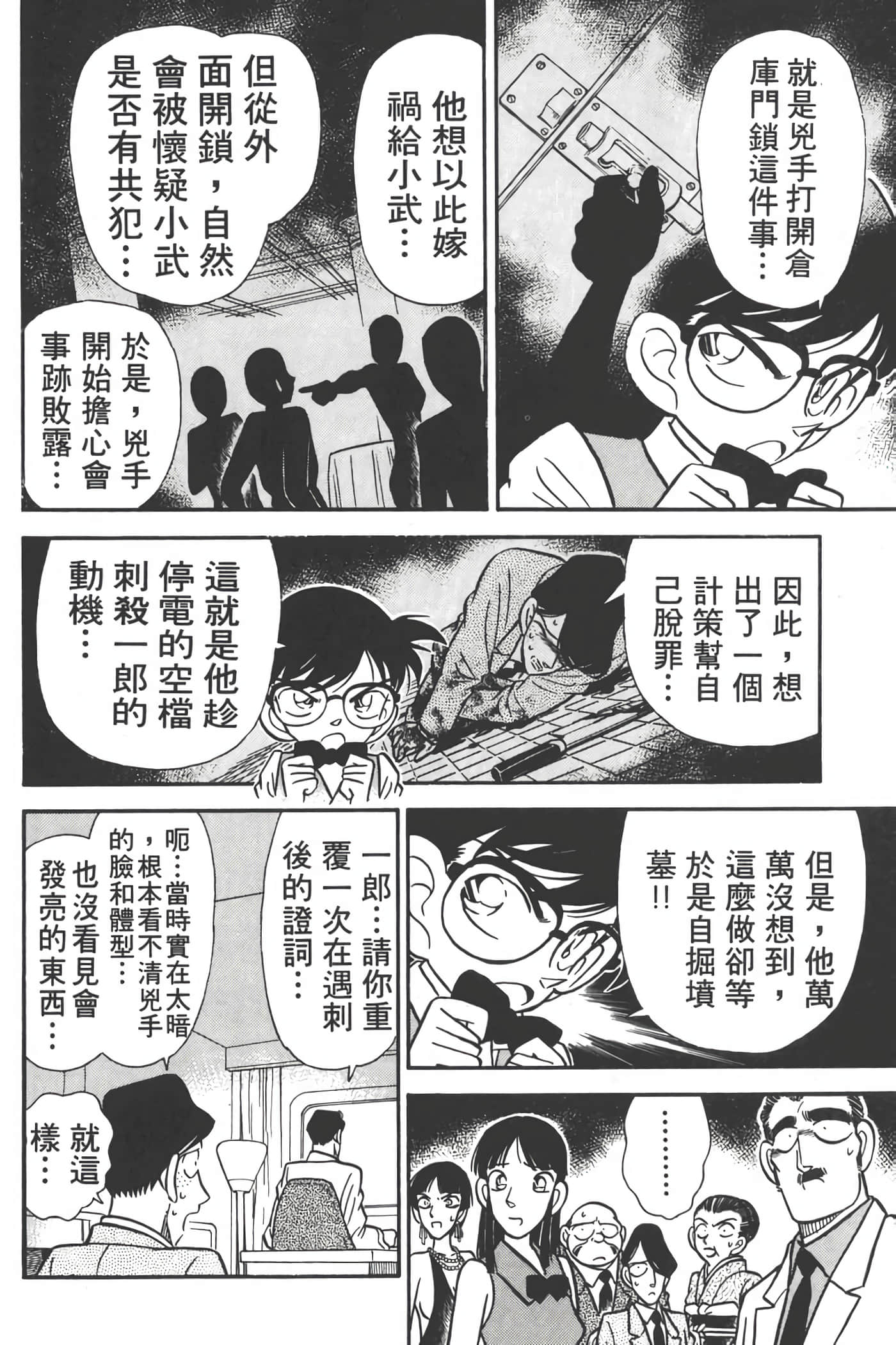 第 3 卷 第 101 页