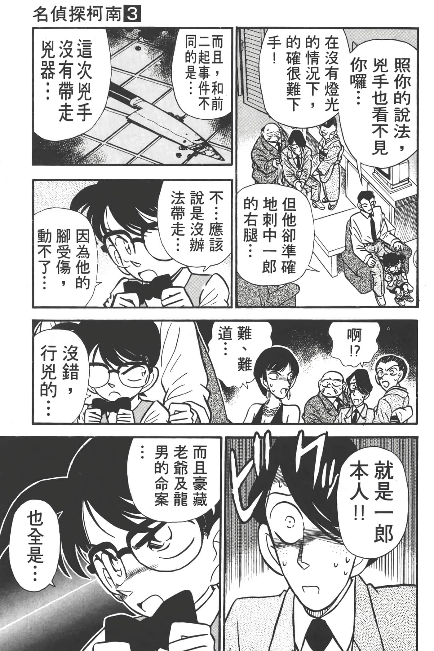 第 3 卷 第 102 页