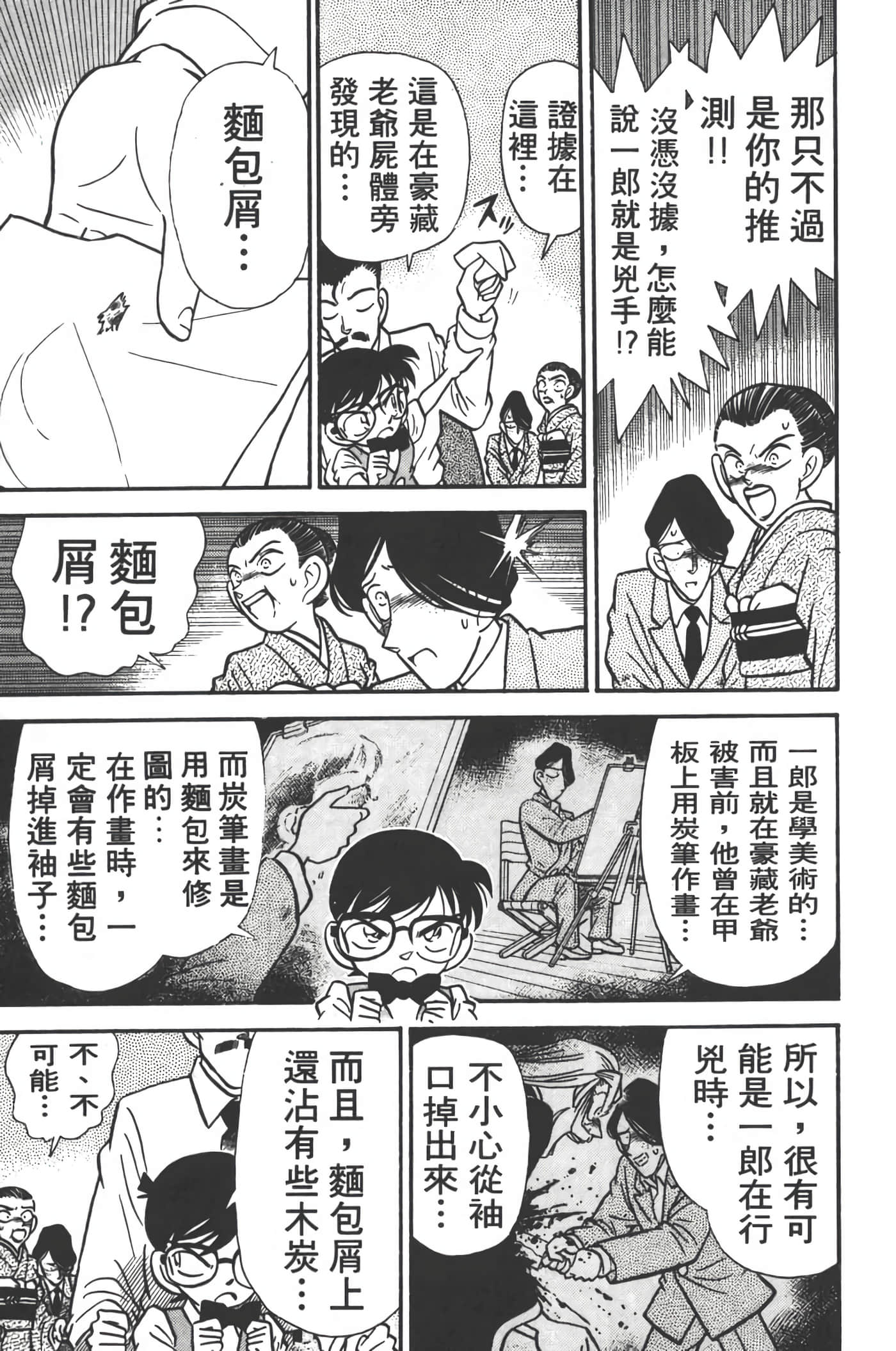 第 3 卷 第 104 页