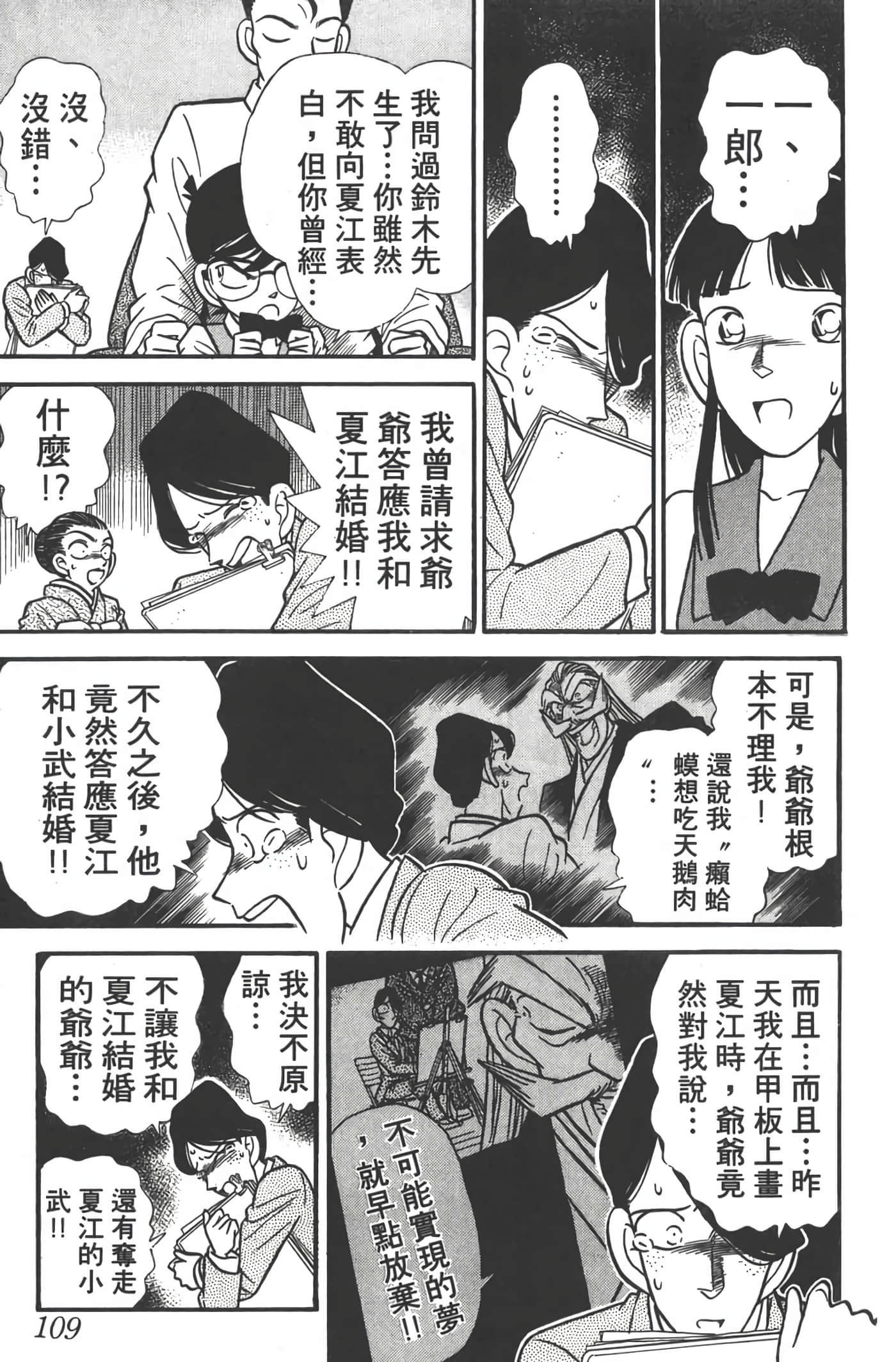 第 3 卷 第 108 页