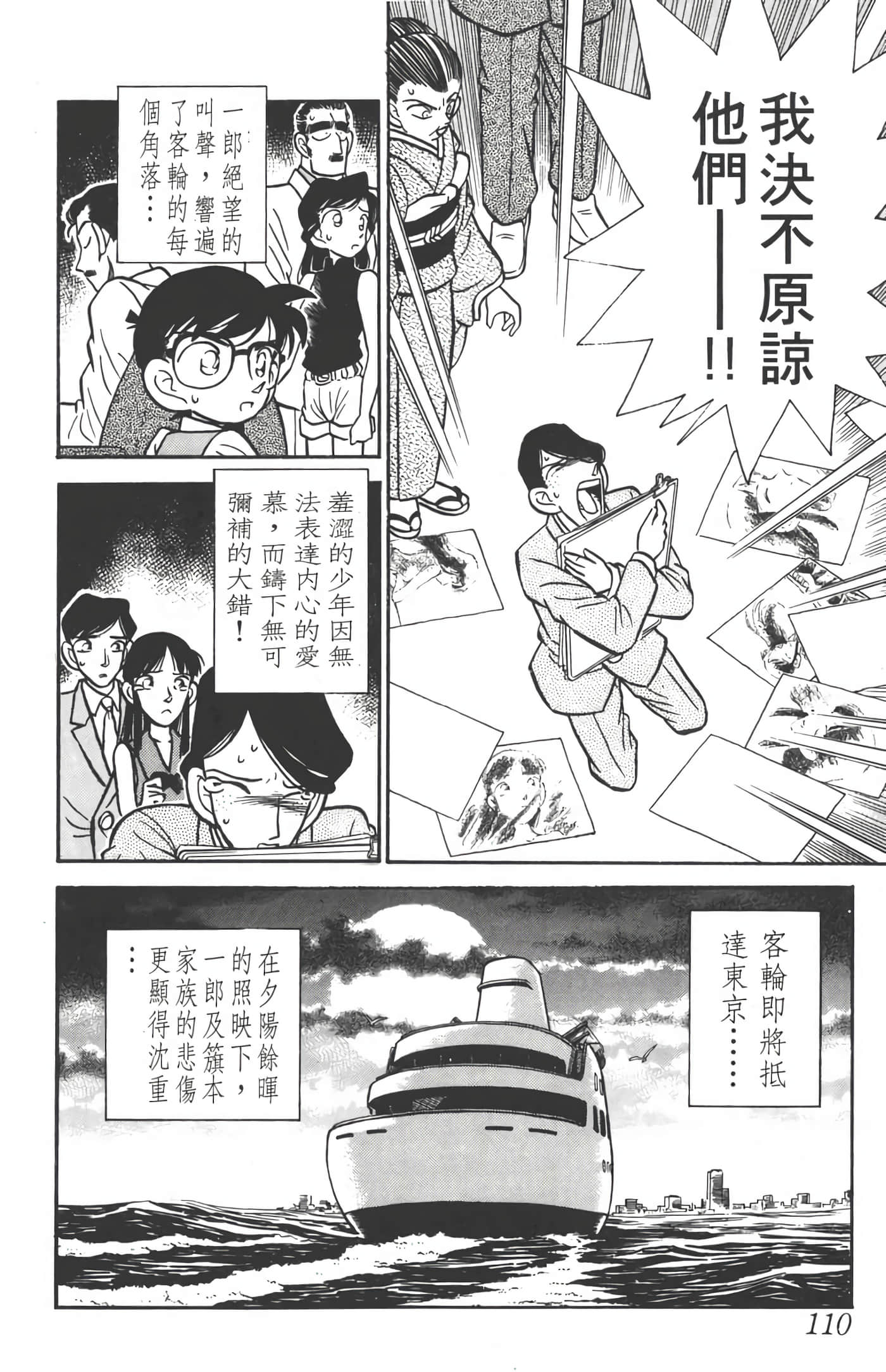 第 3 卷 第 109 页