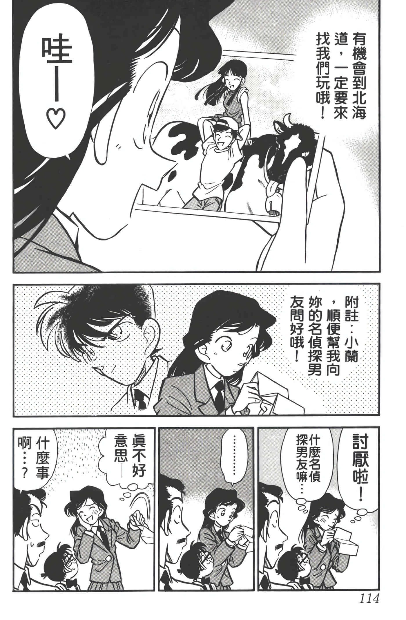 第 3 卷 第 113 页