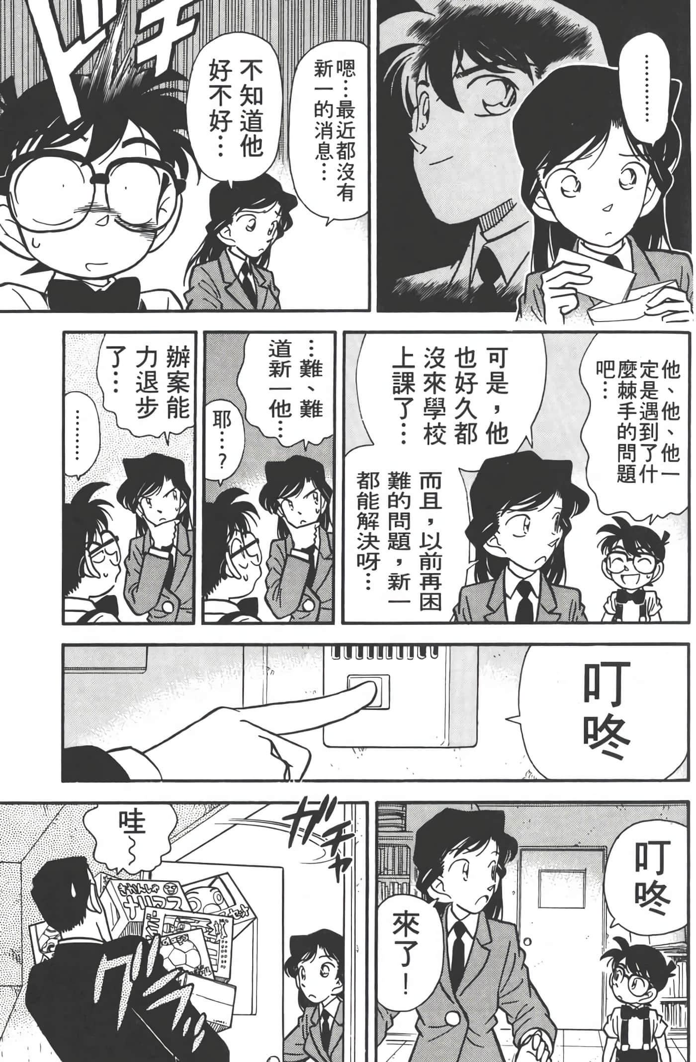 第 3 卷 第 114 页