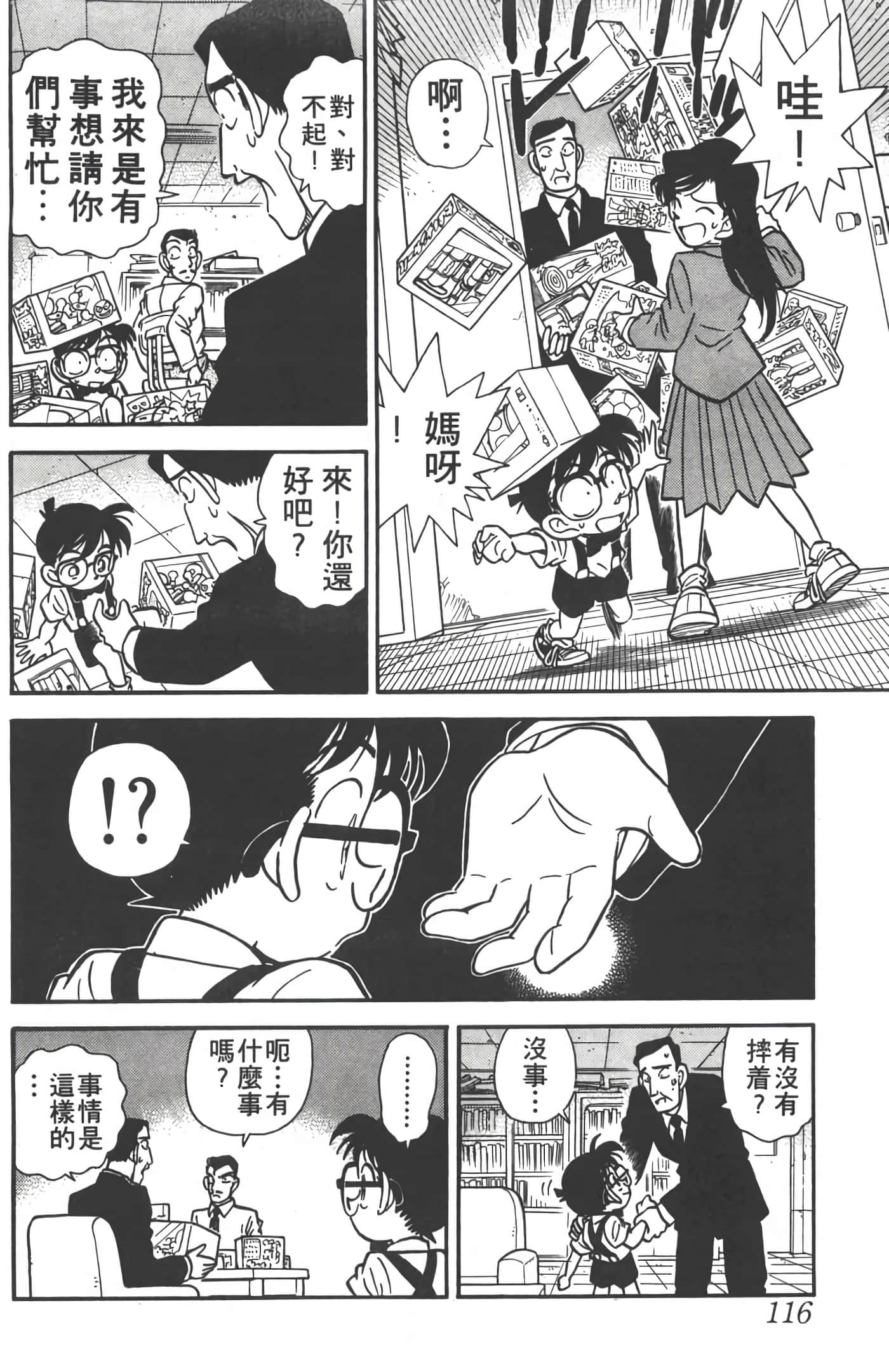 第 3 卷 第 115 页