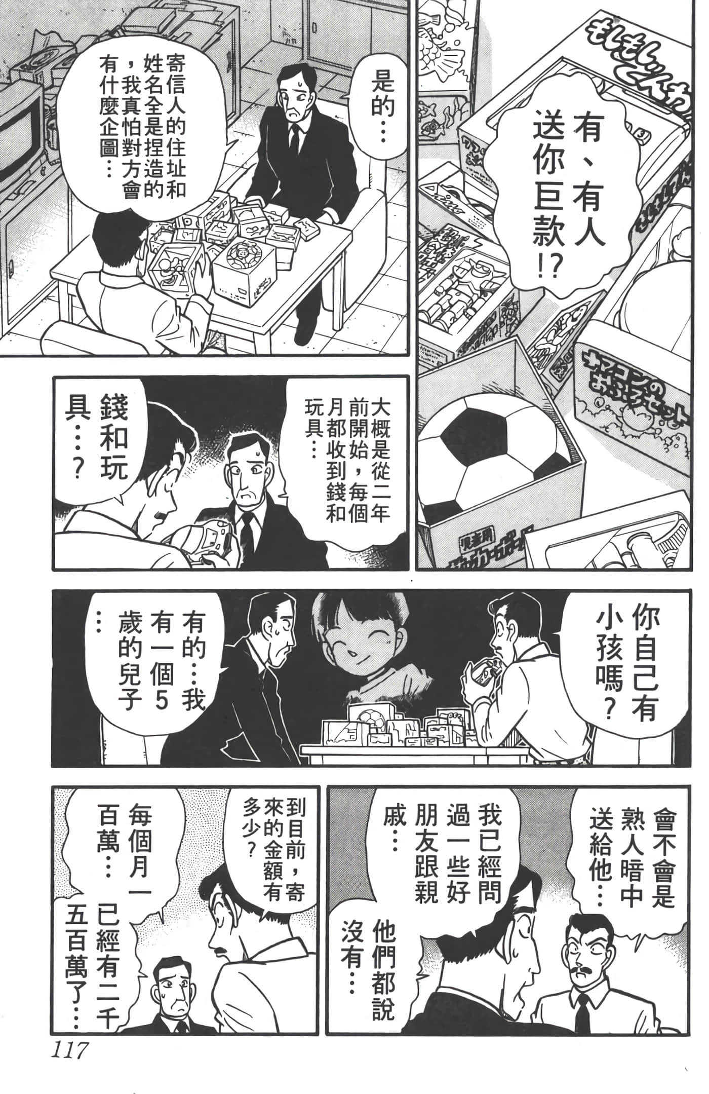 第 3 卷 第 116 页