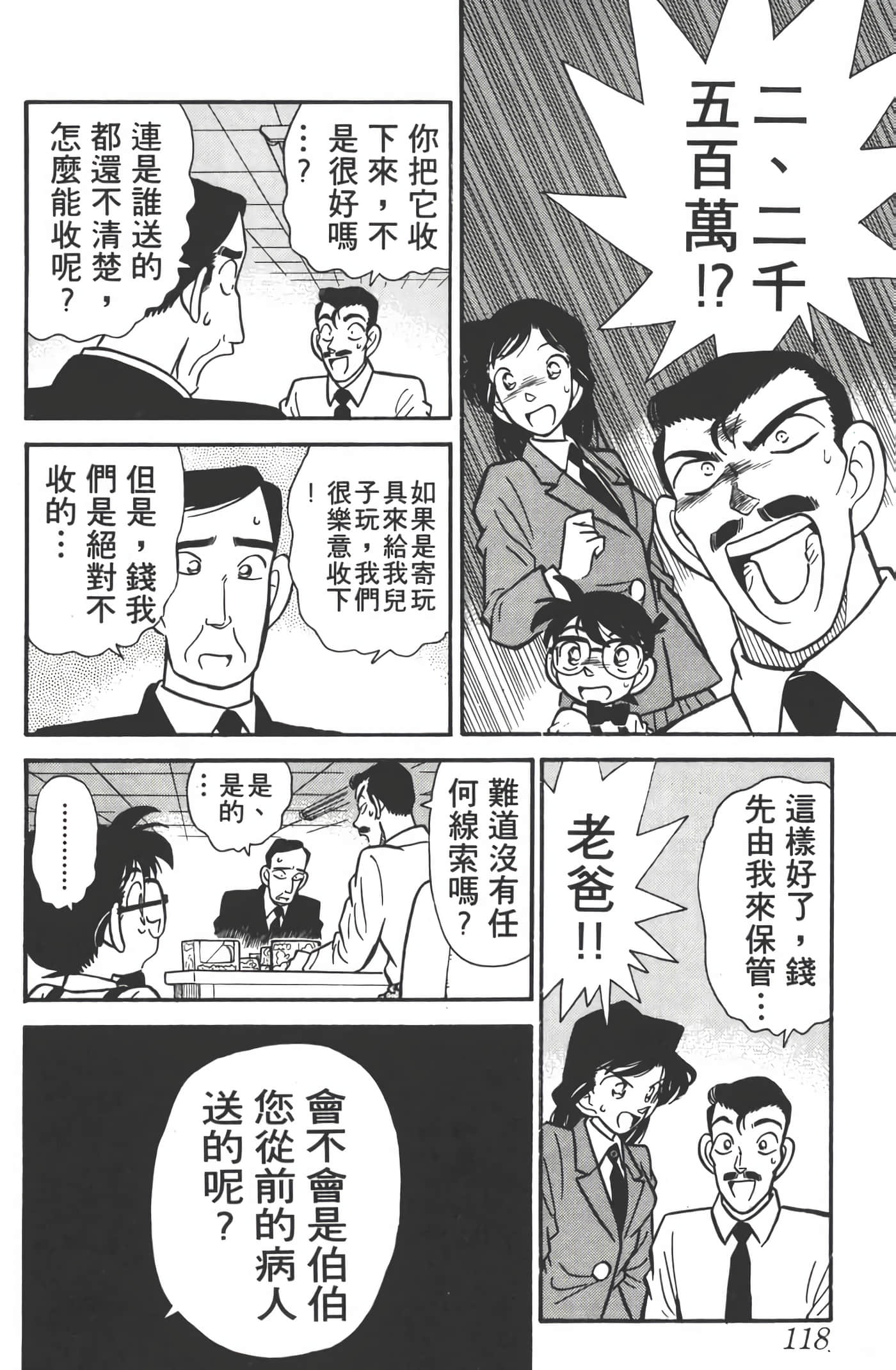 第 3 卷 第 117 页