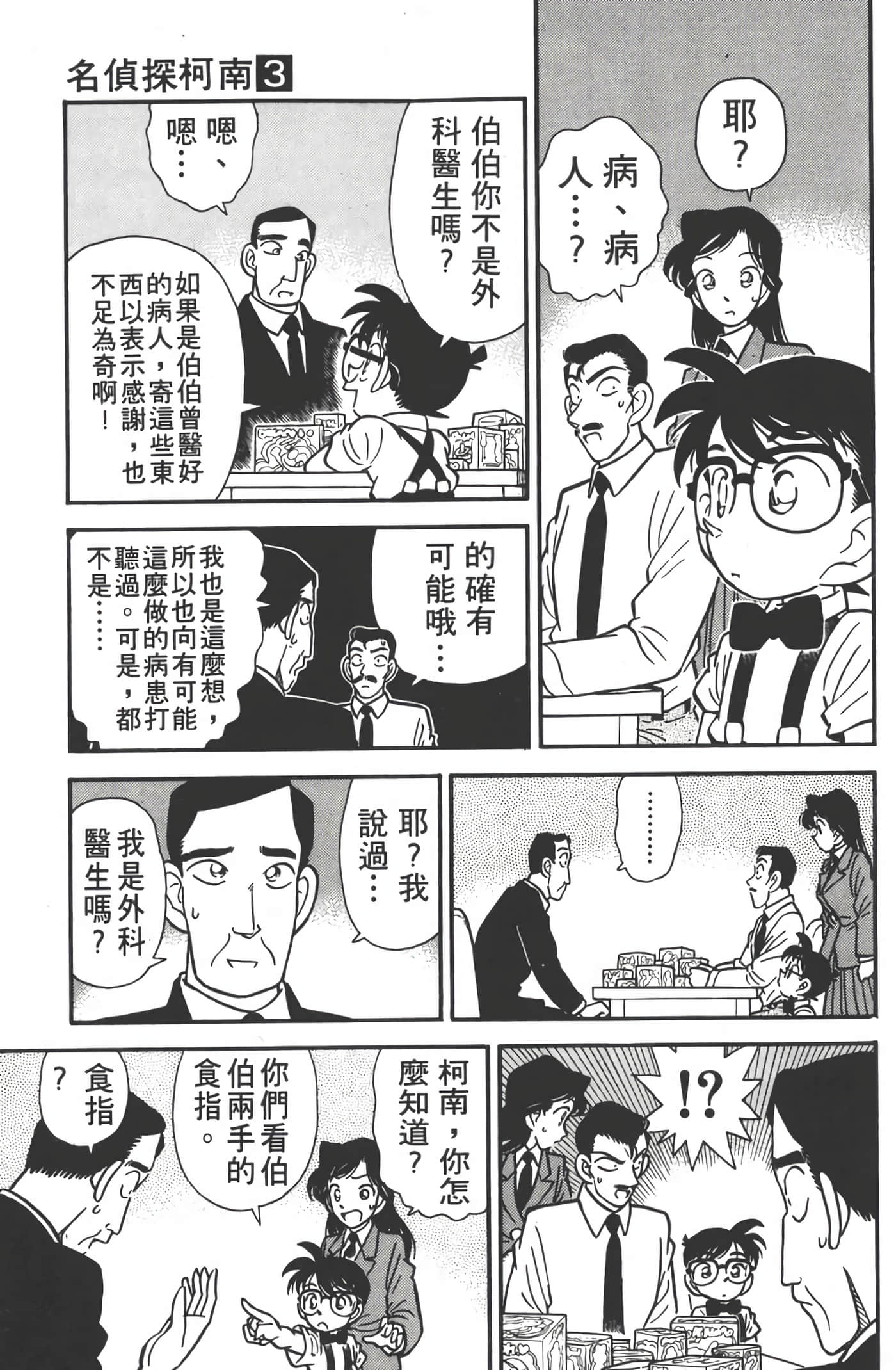 第 3 卷 第 118 页