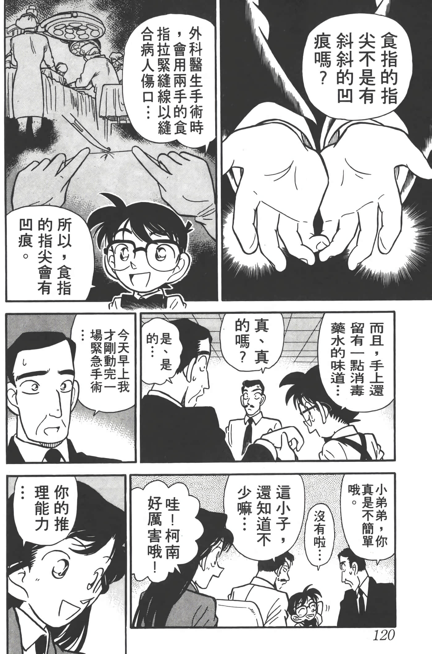 第 3 卷 第 119 页