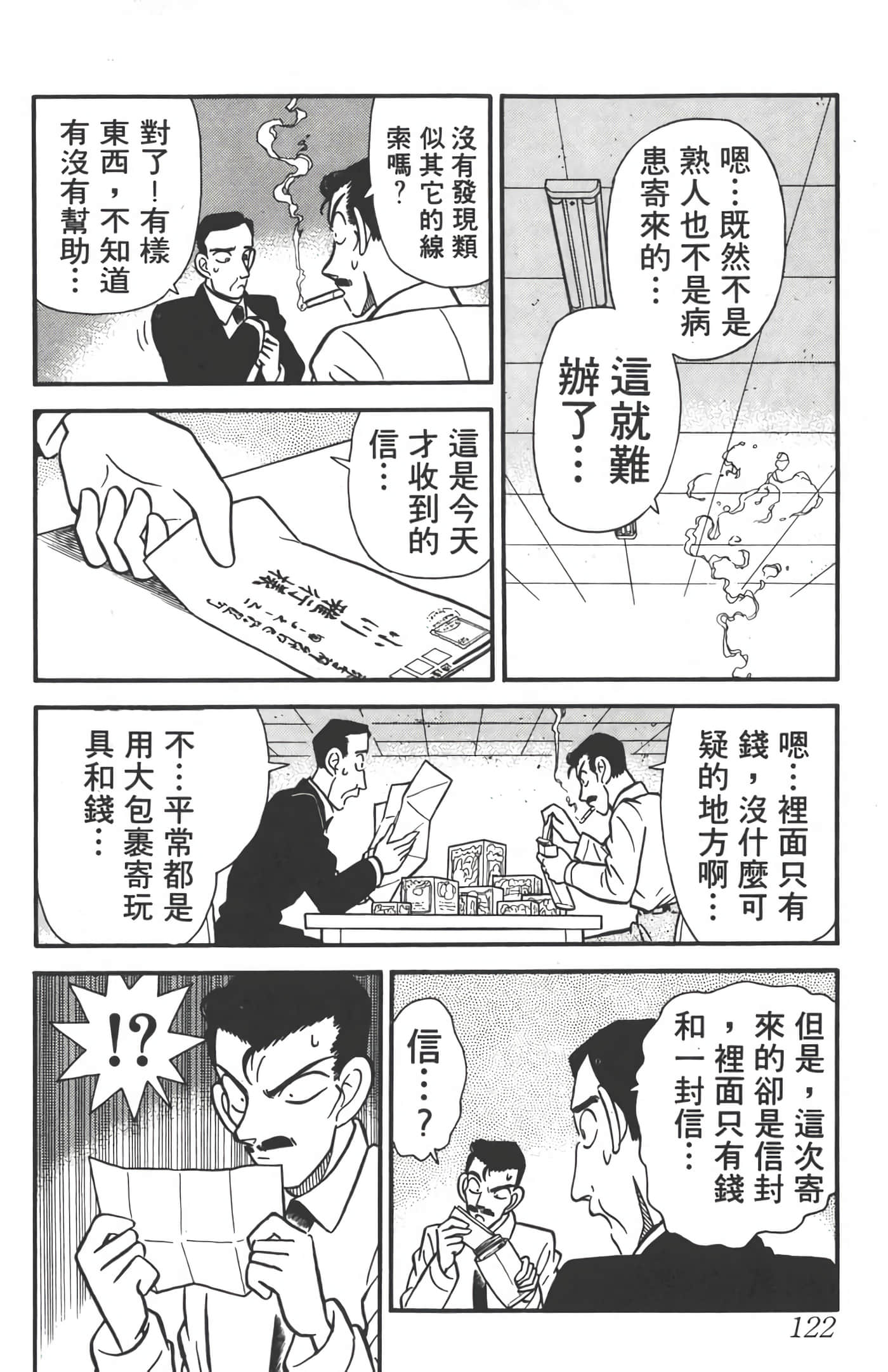第 3 卷 第 121 页
