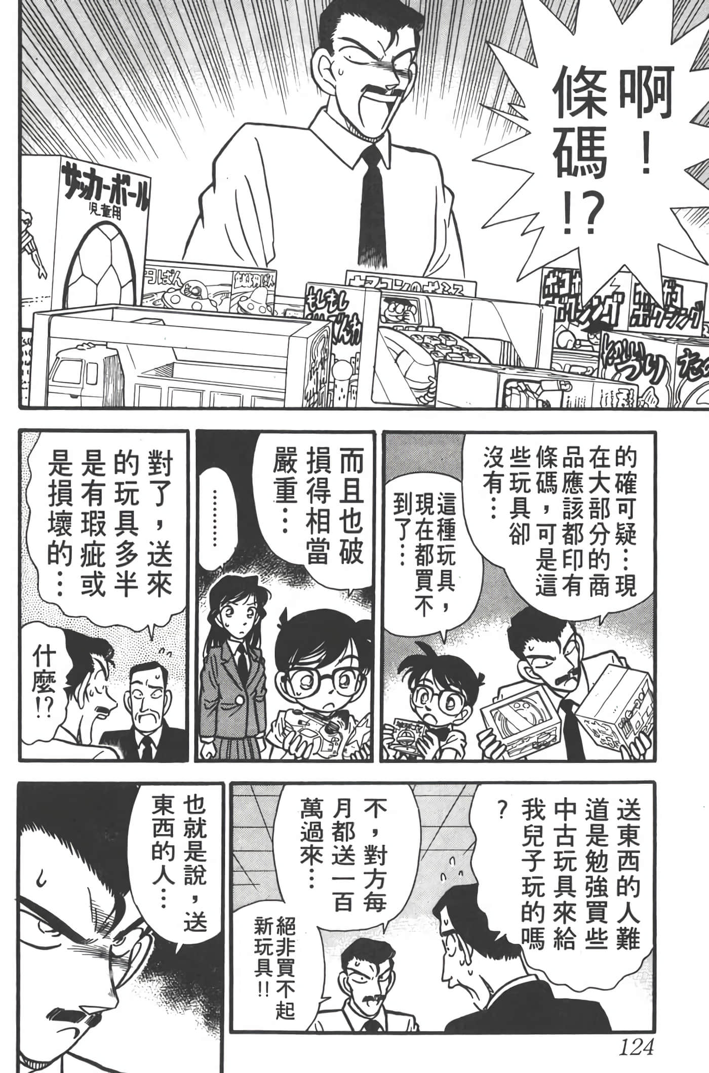 第 3 卷 第 123 页