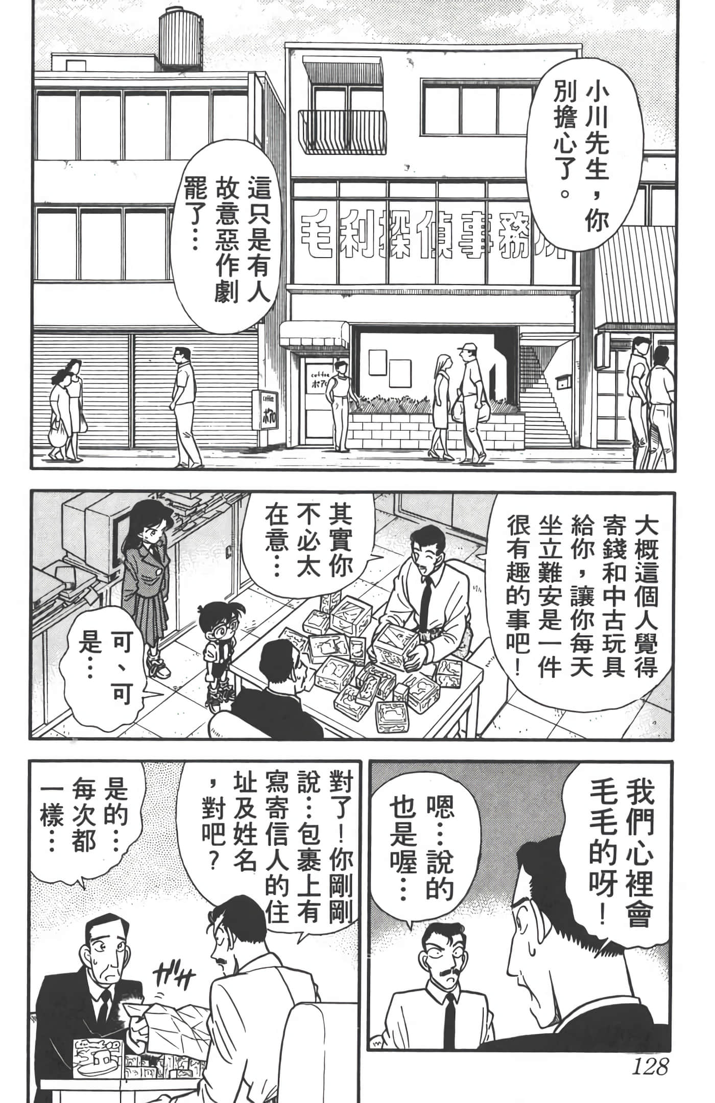 第 3 卷 第 127 页