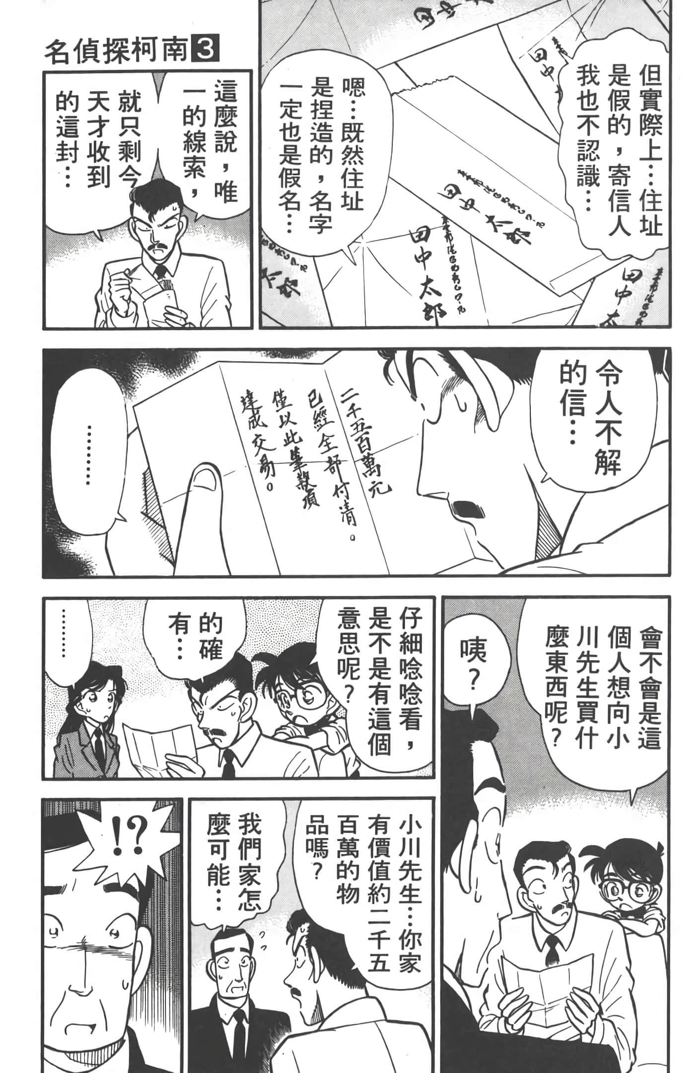 第 3 卷 第 128 页