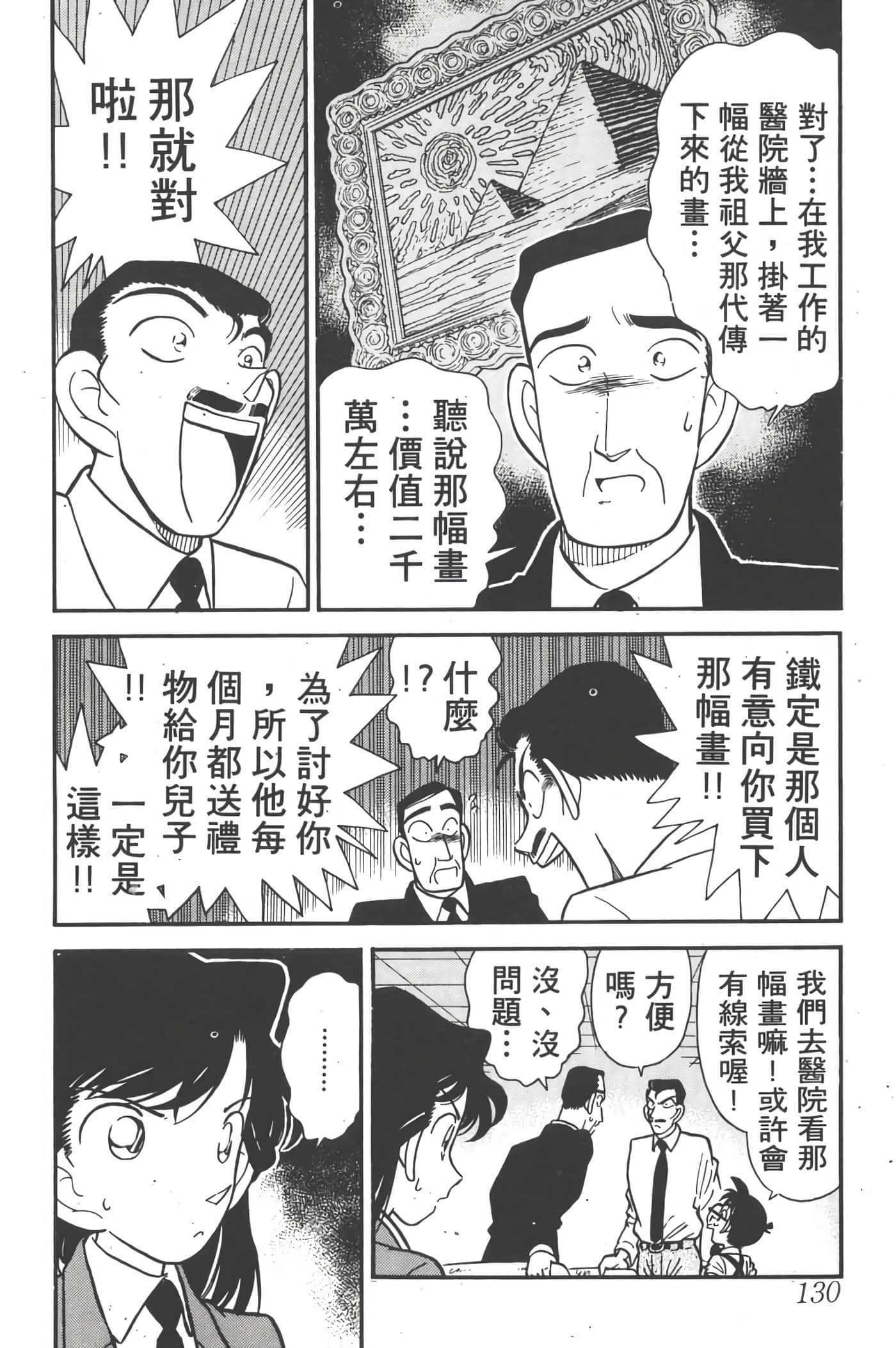 第 3 卷 第 129 页