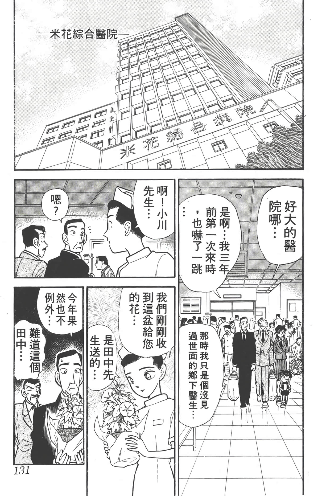 第 3 卷 第 130 页