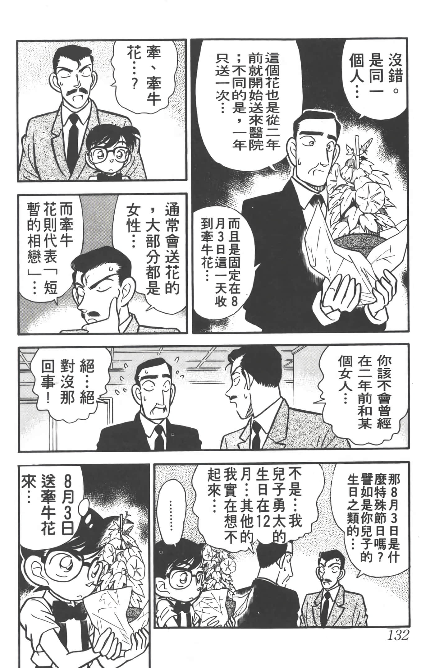 第 3 卷 第 131 页