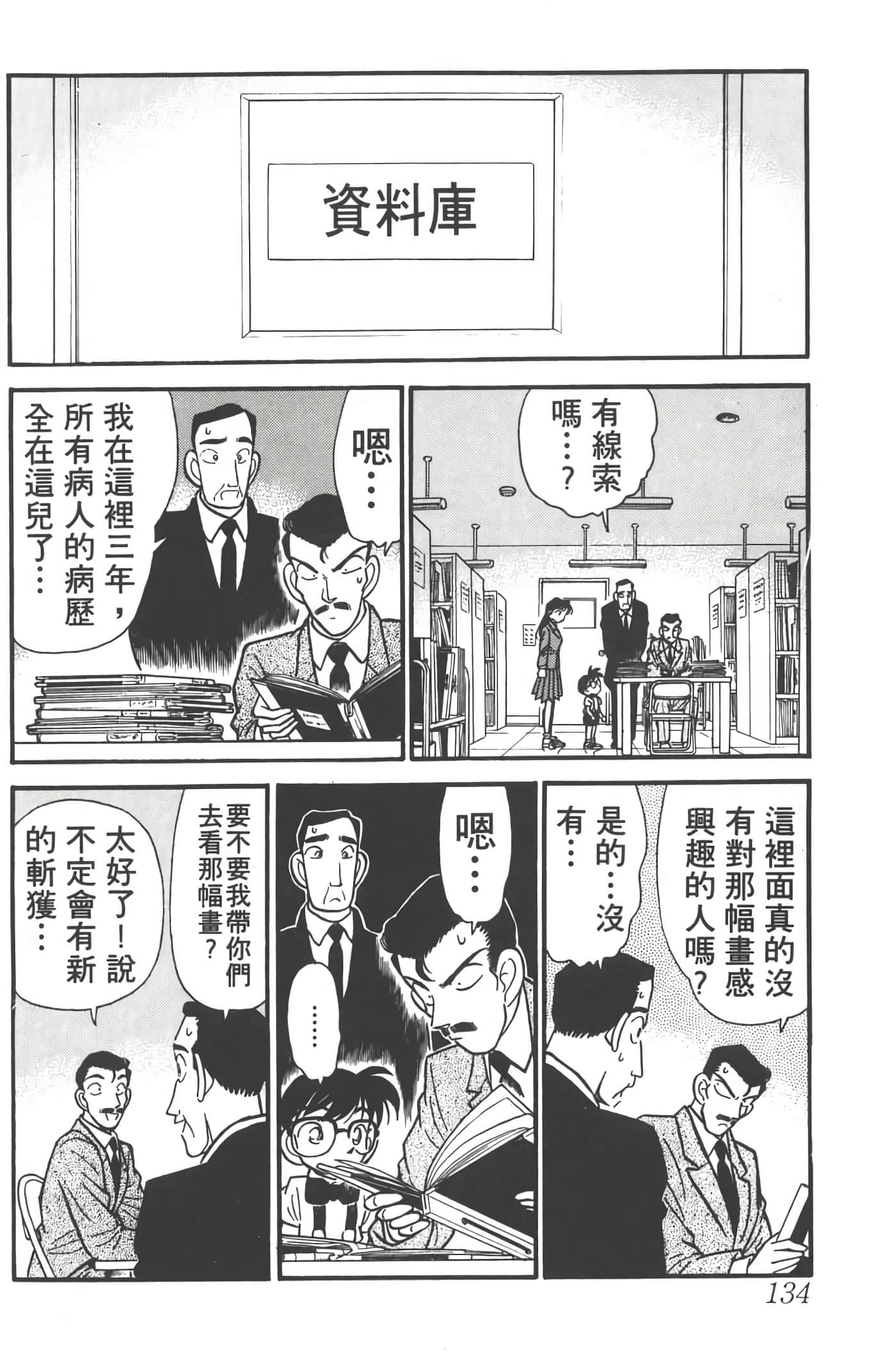 第 3 卷 第 133 页