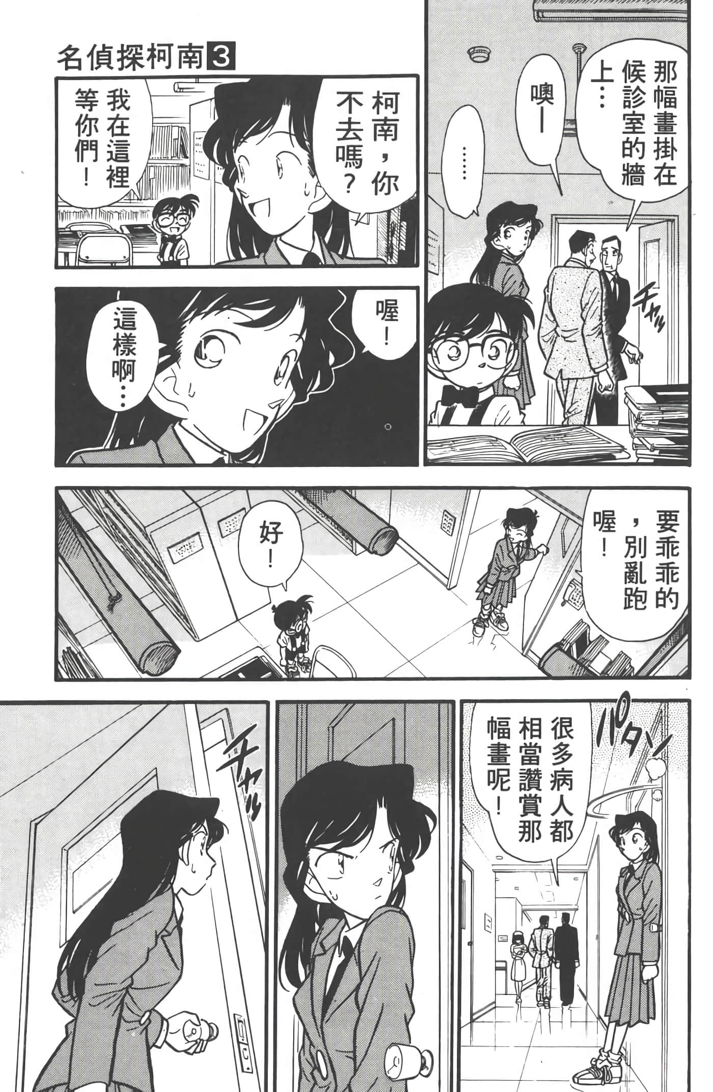 第 3 卷 第 134 页