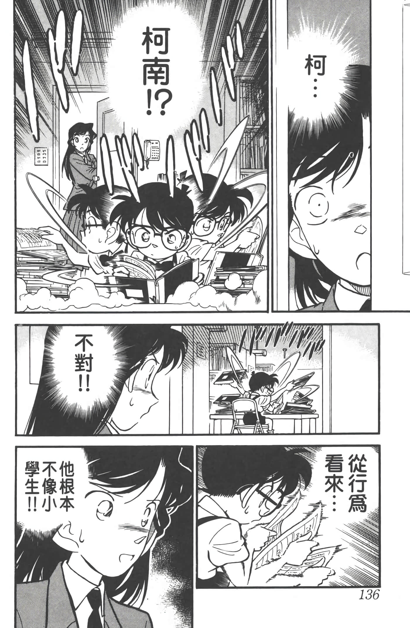第 3 卷 第 135 页