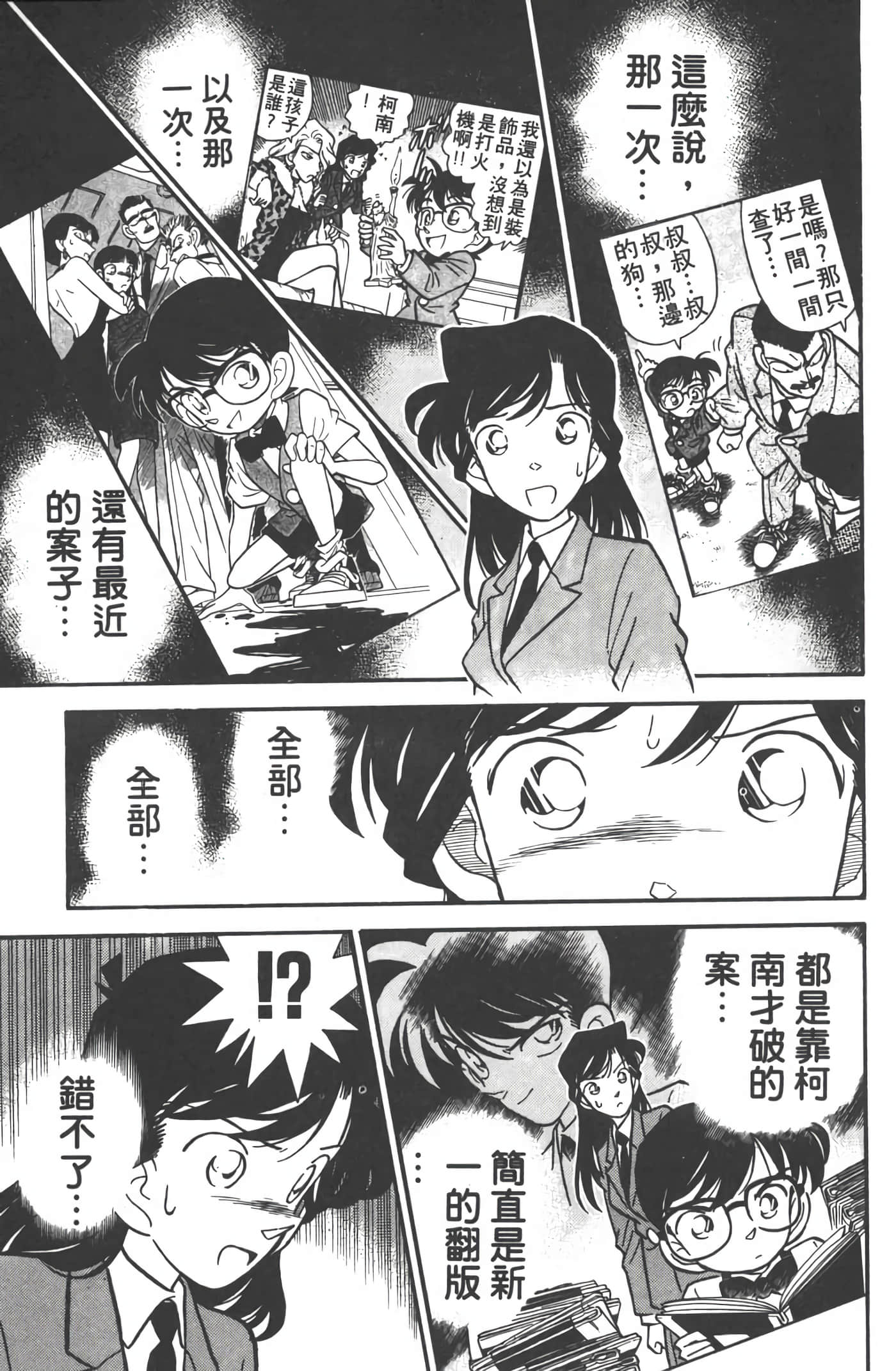 第 3 卷 第 136 页