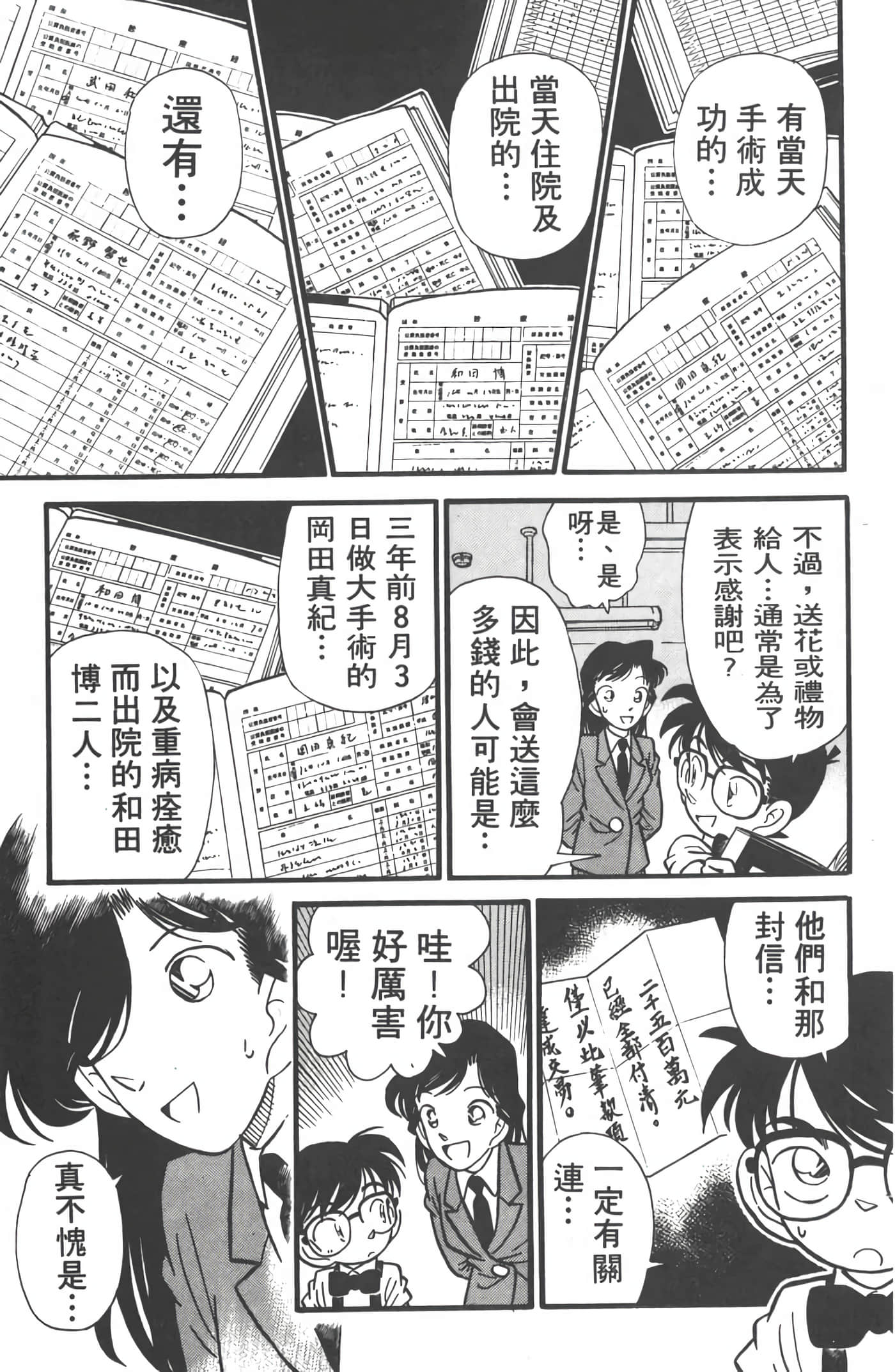 第 3 卷 第 140 页
