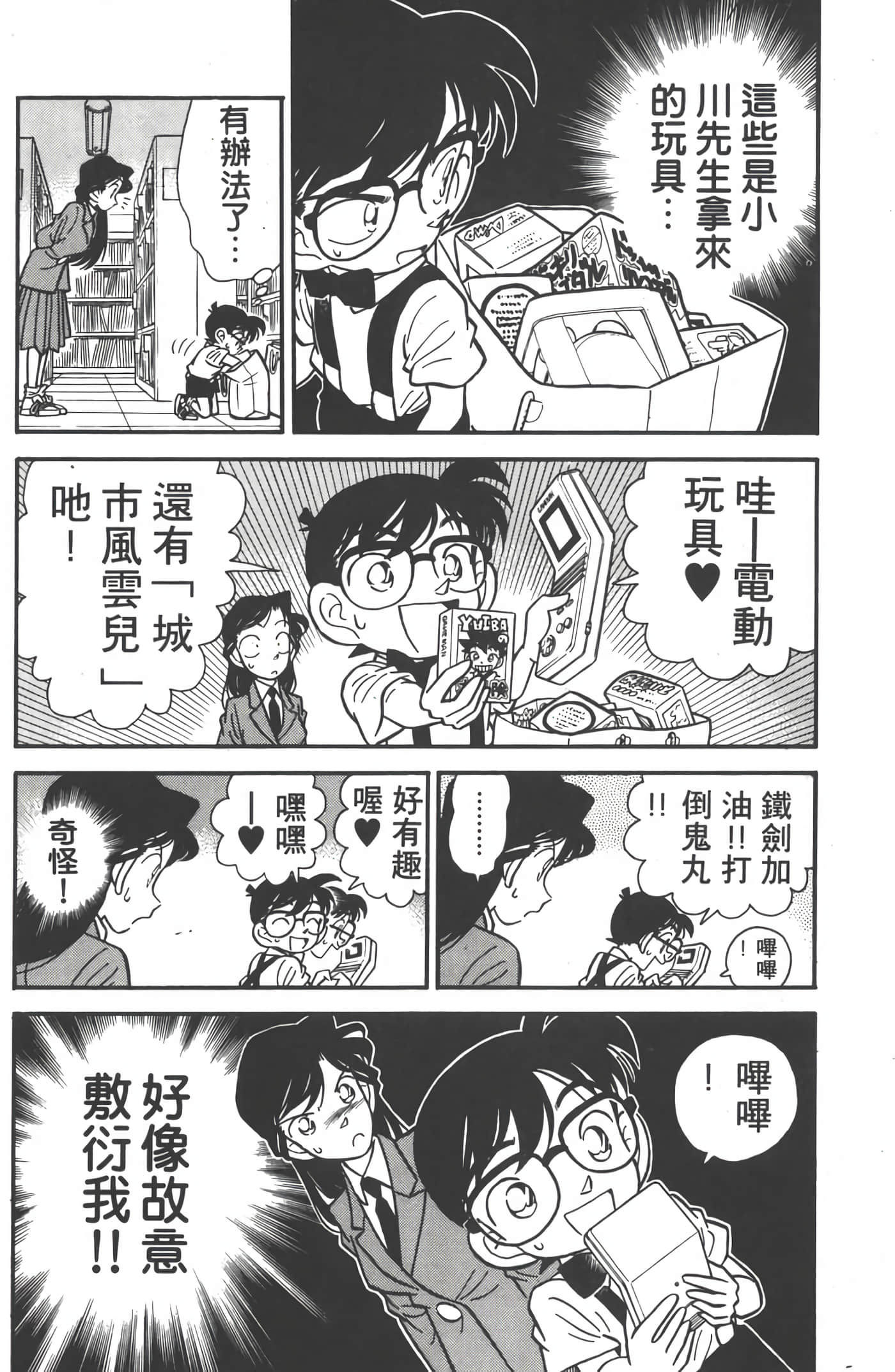 第 3 卷 第 145 页