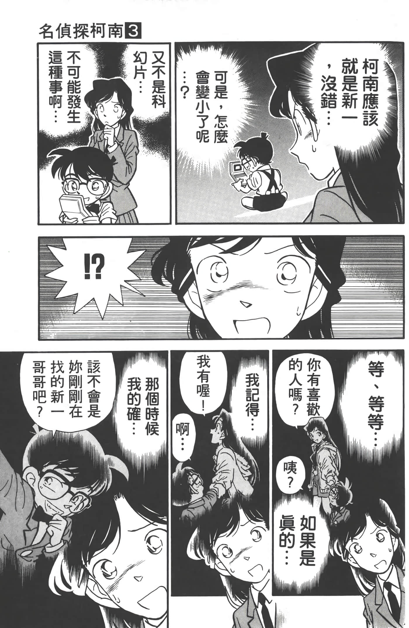 第 3 卷 第 146 页