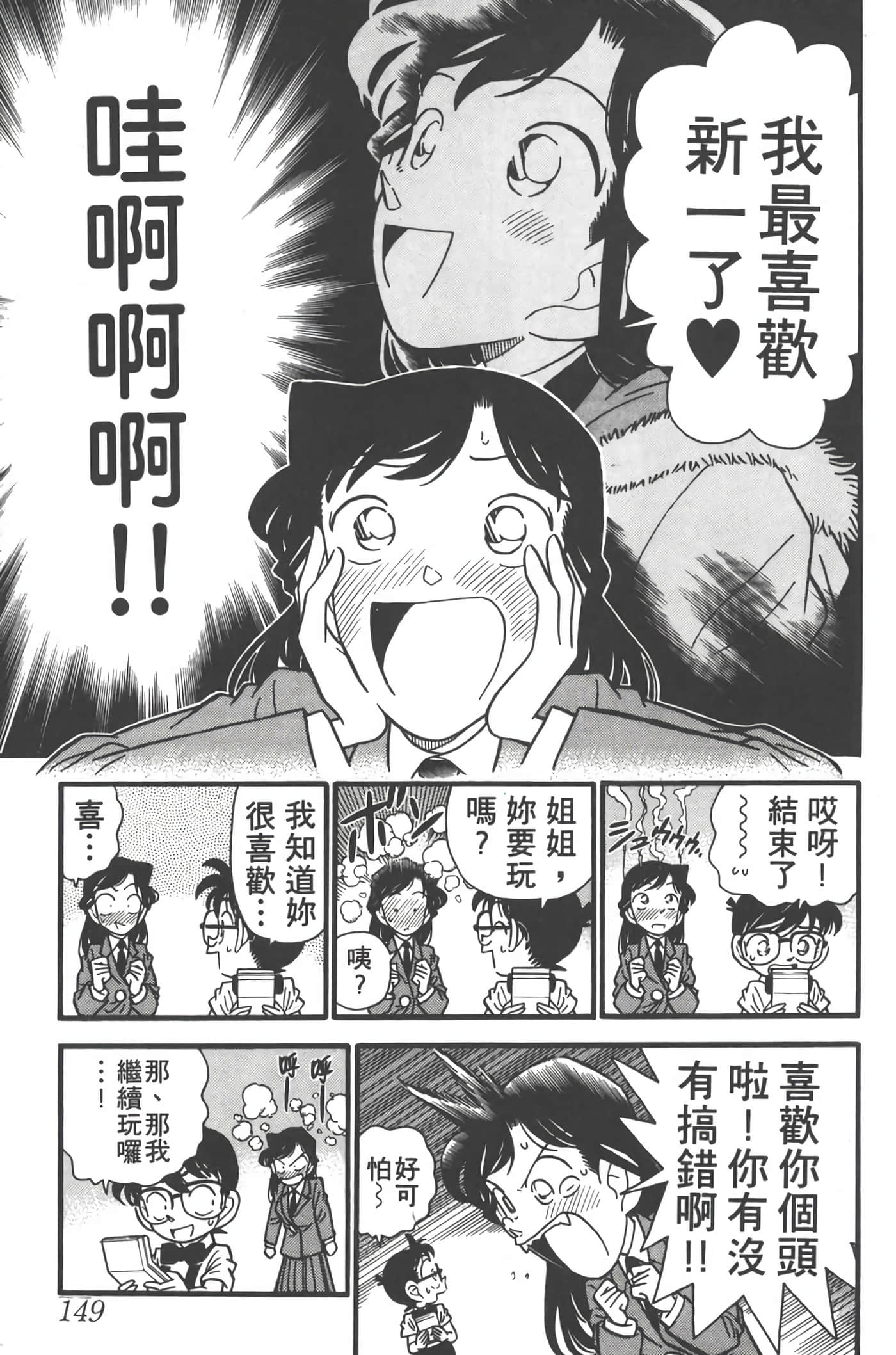 第 3 卷 第 148 页