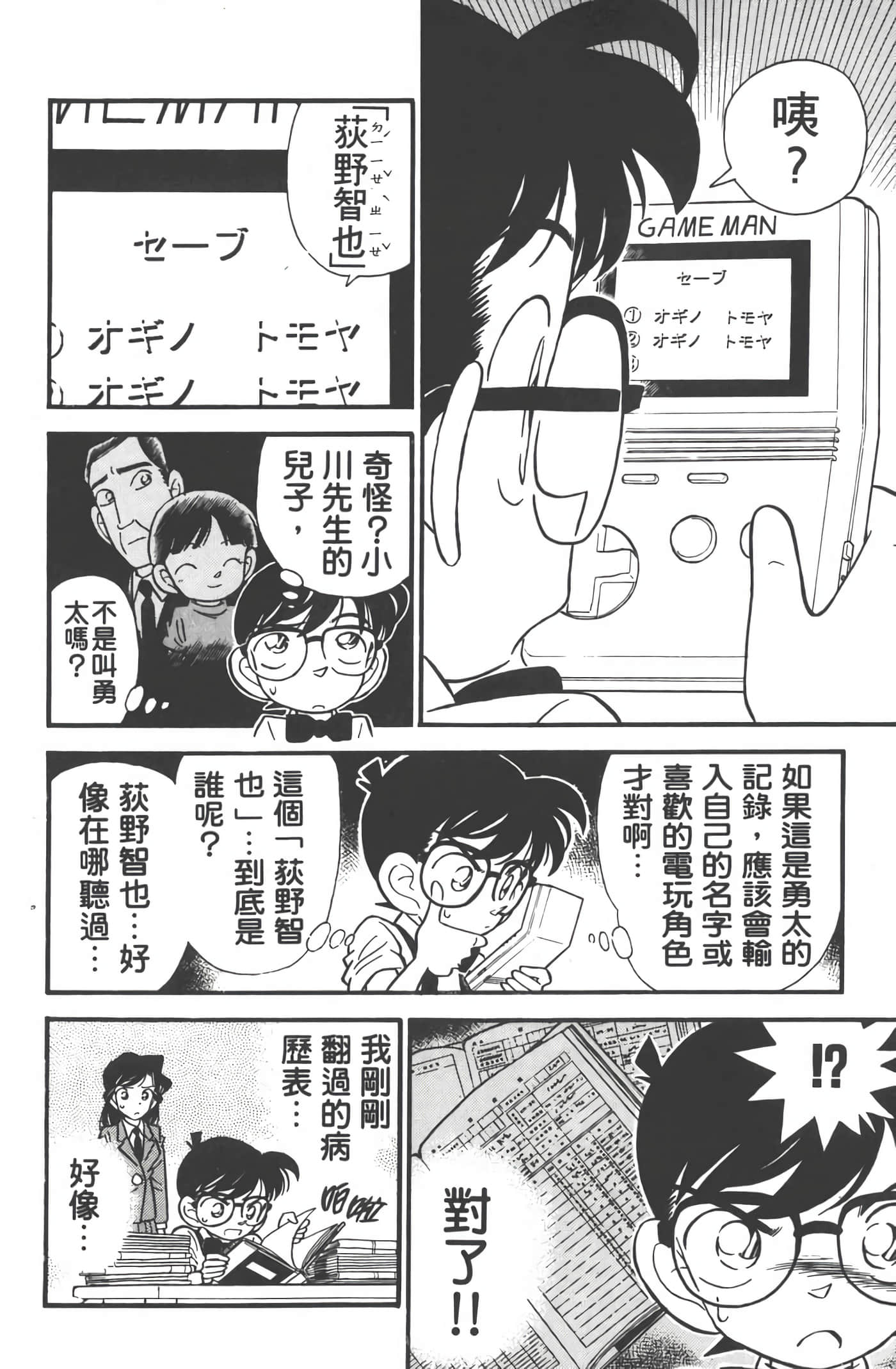 第 3 卷 第 149 页