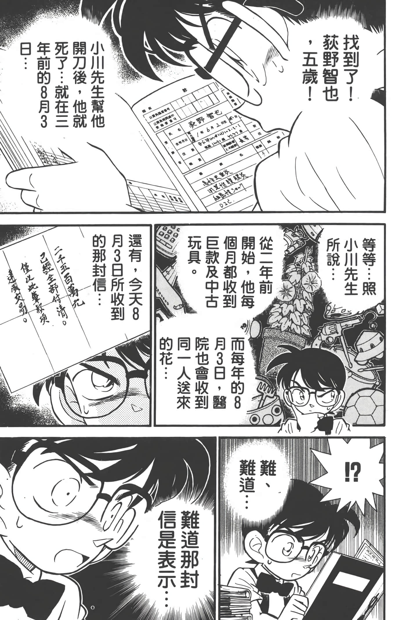 第 3 卷 第 150 页
