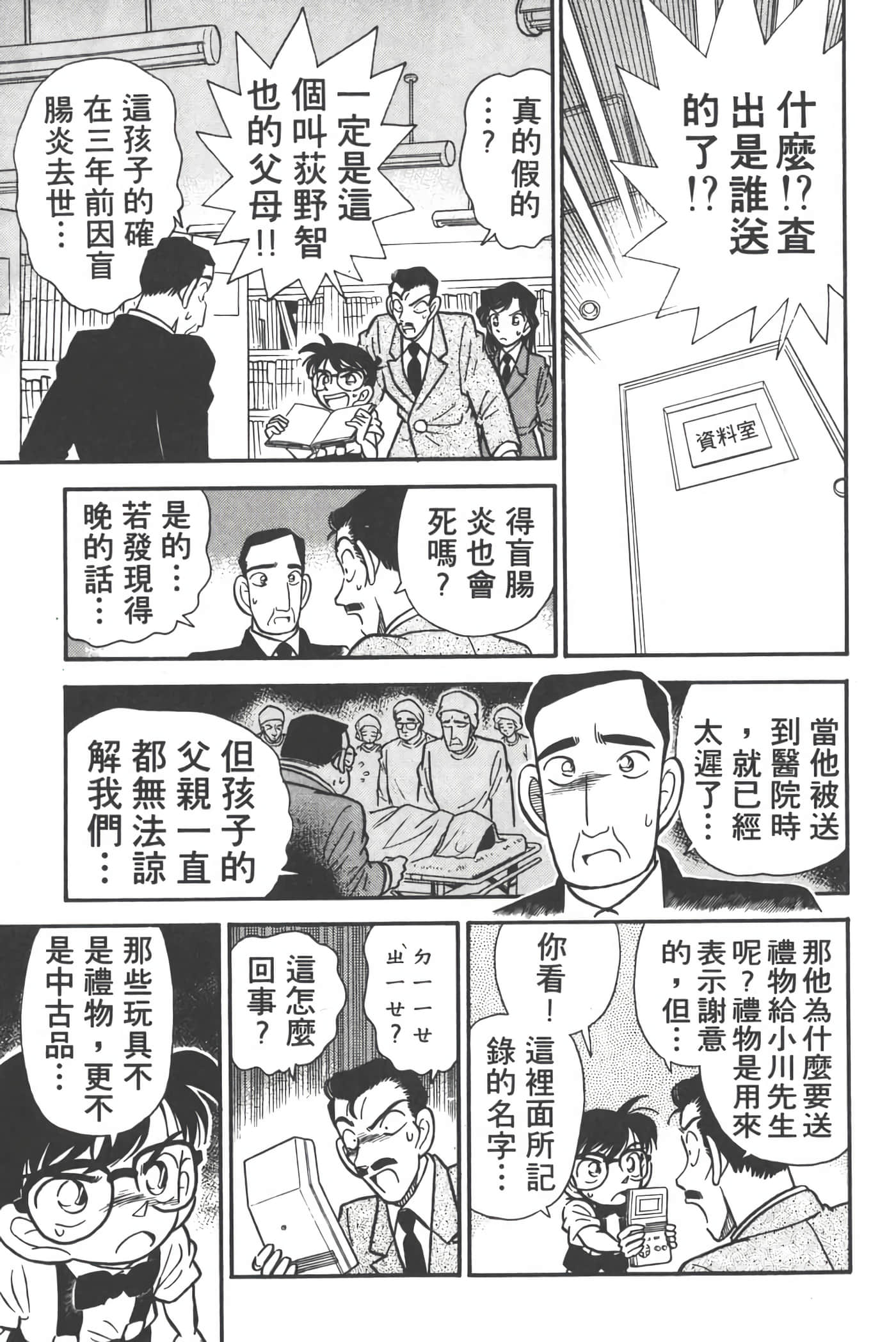 第 3 卷 第 152 页