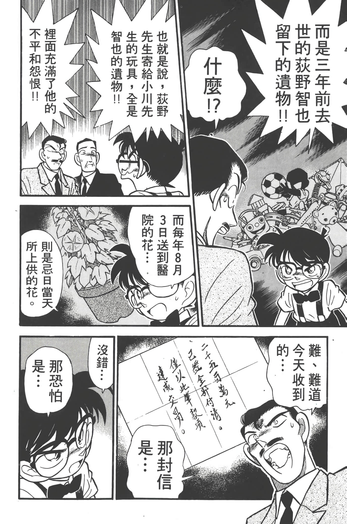 第 3 卷 第 153 页