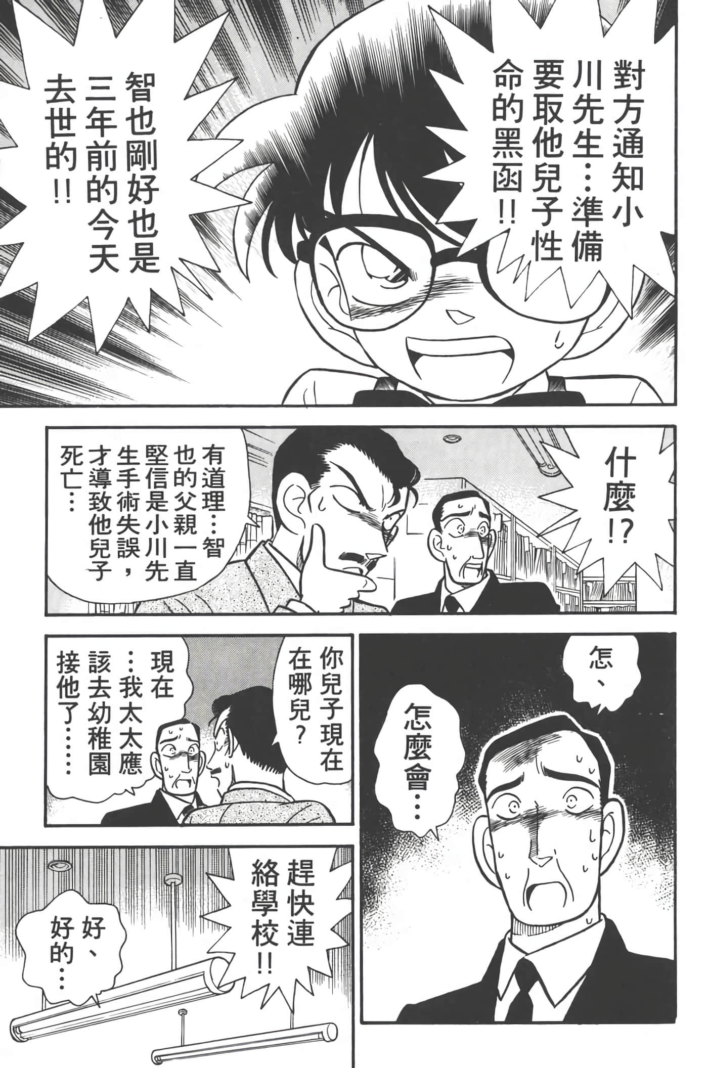 第 3 卷 第 154 页