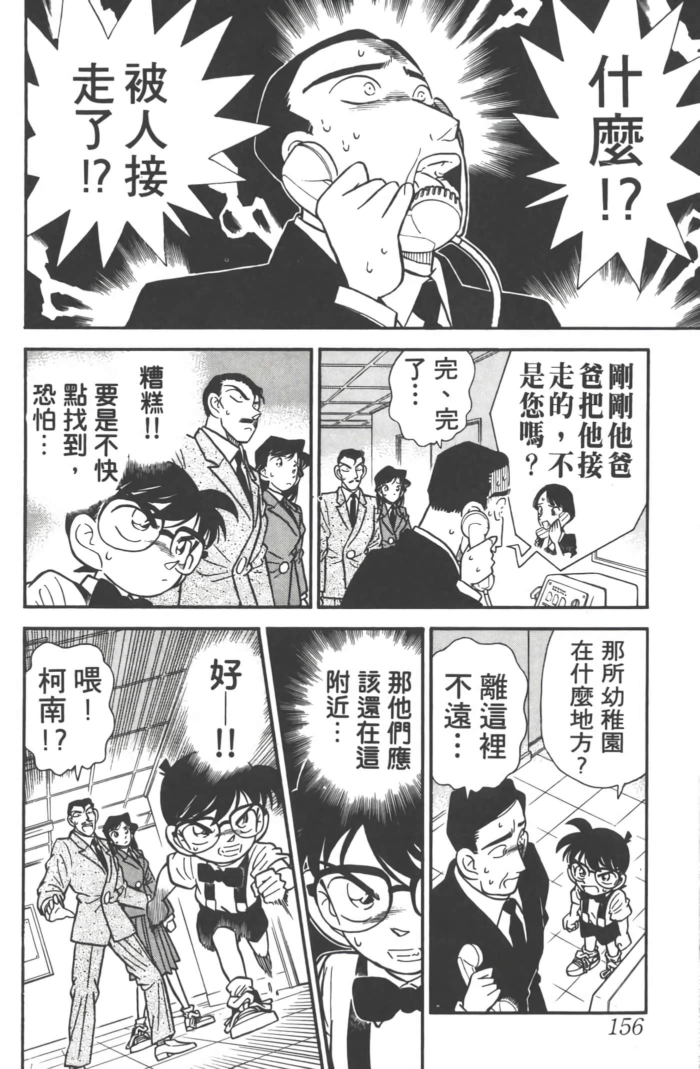 第 3 卷 第 155 页