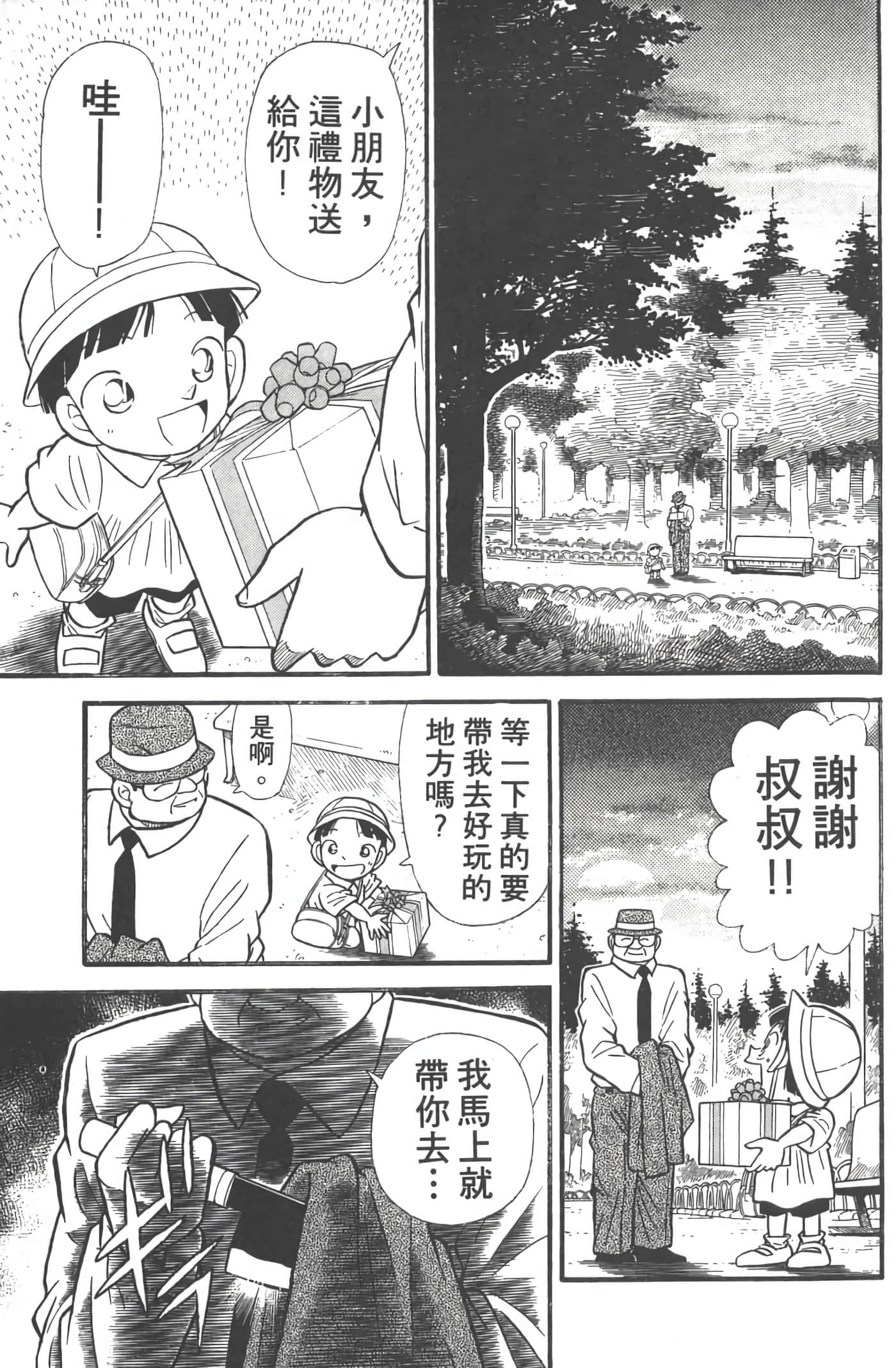 第 3 卷 第 156 页