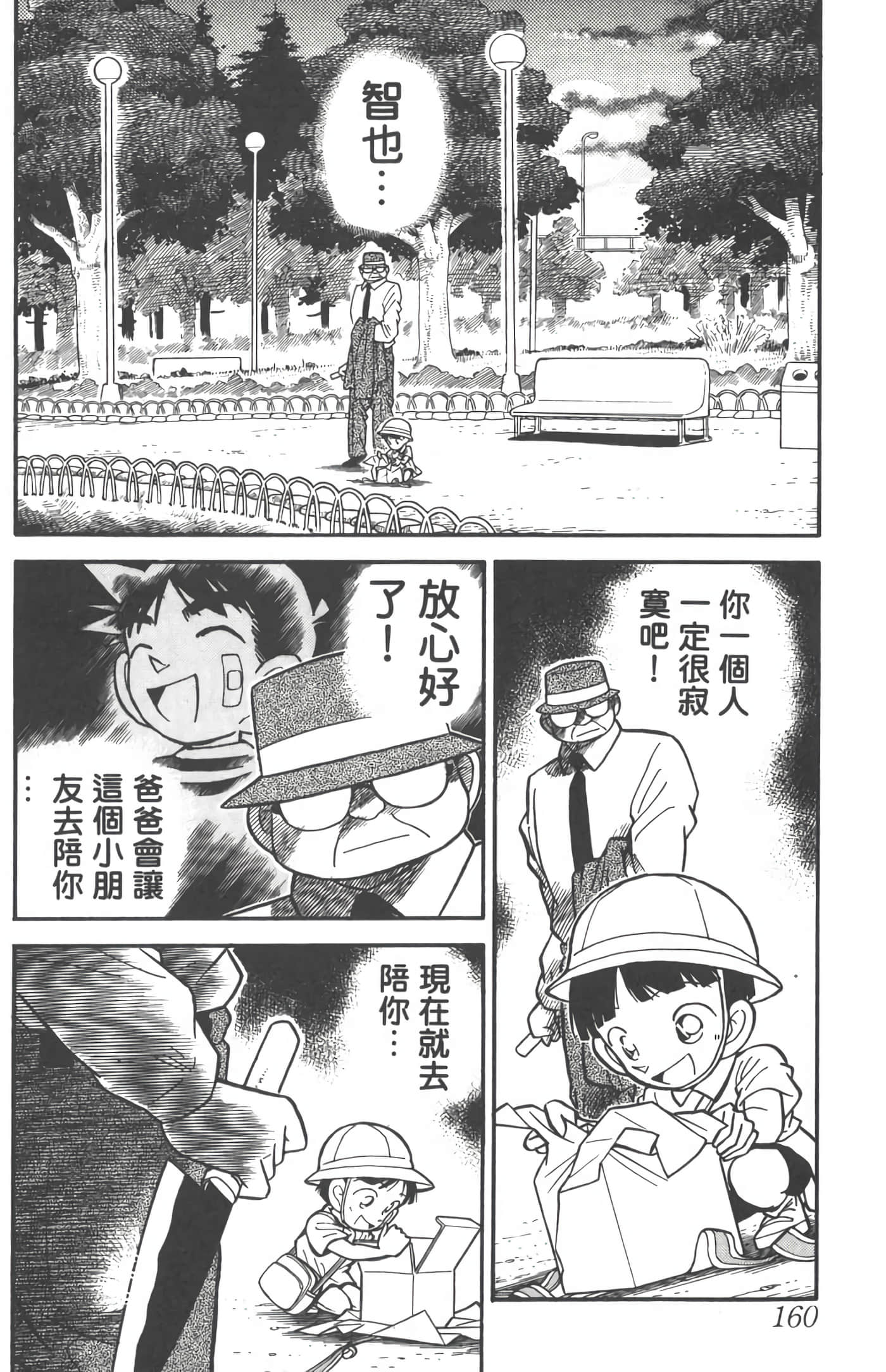 第 3 卷 第 159 页