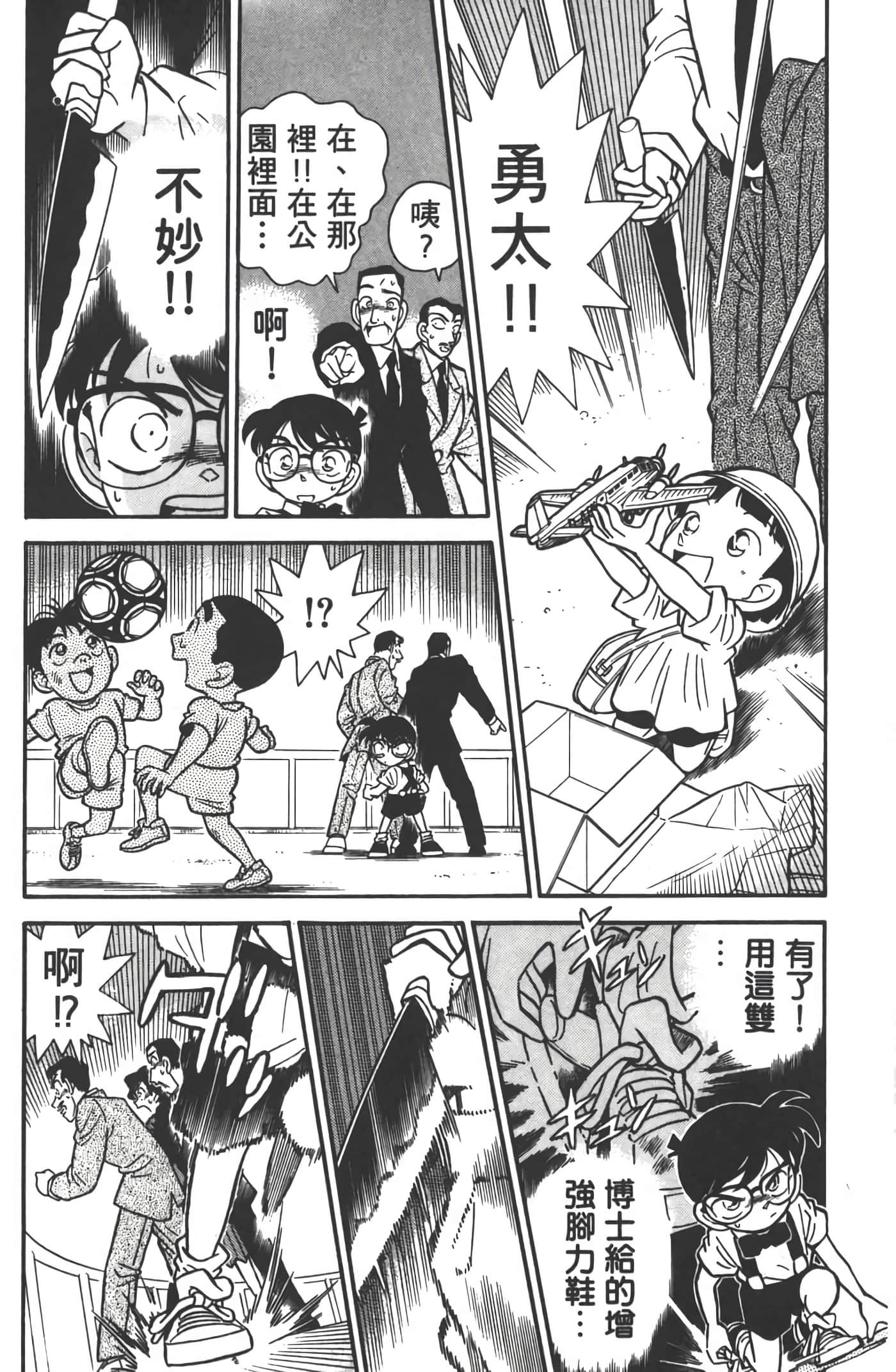 第 3 卷 第 161 页