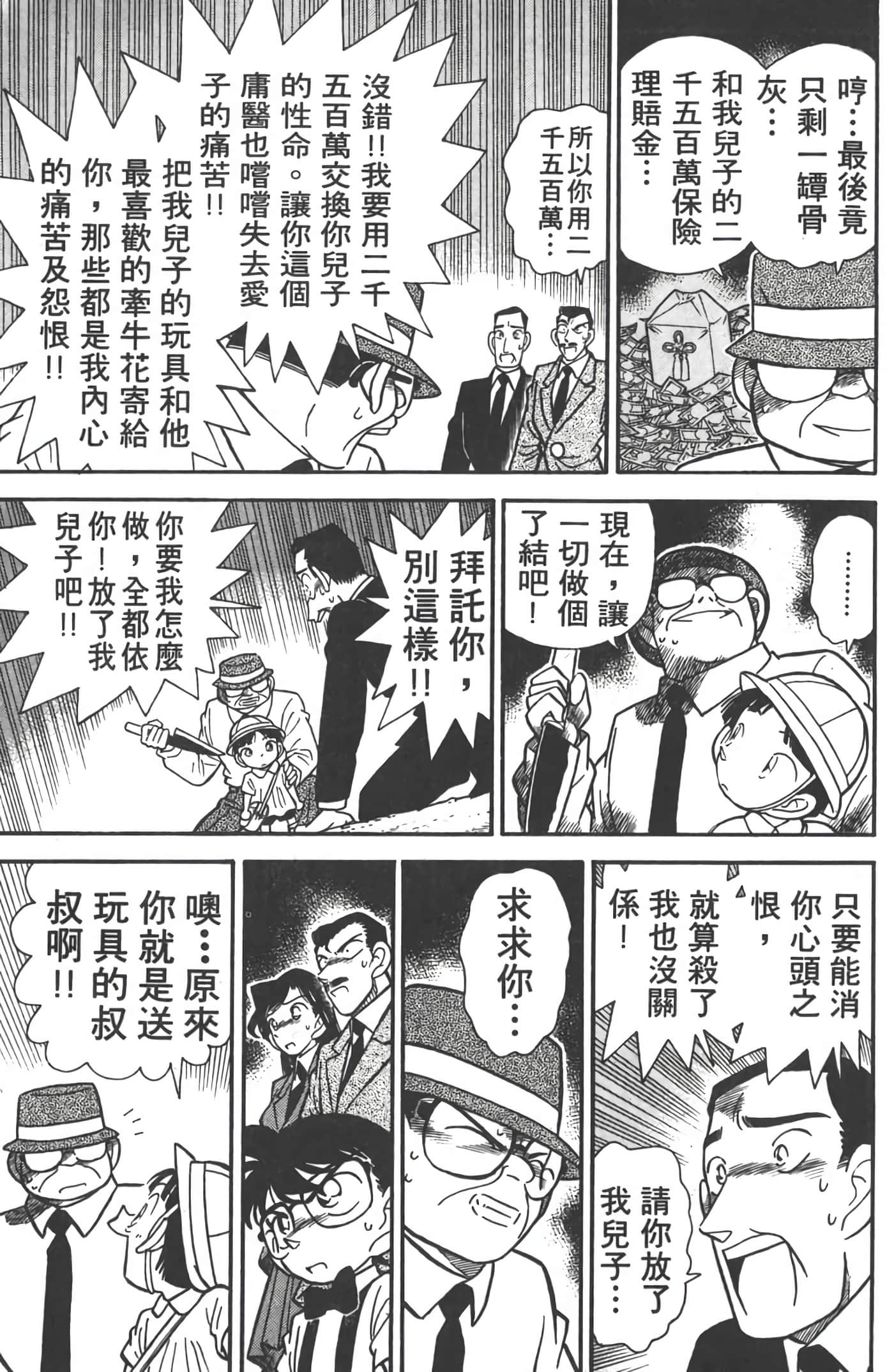 第 3 卷 第 166 页