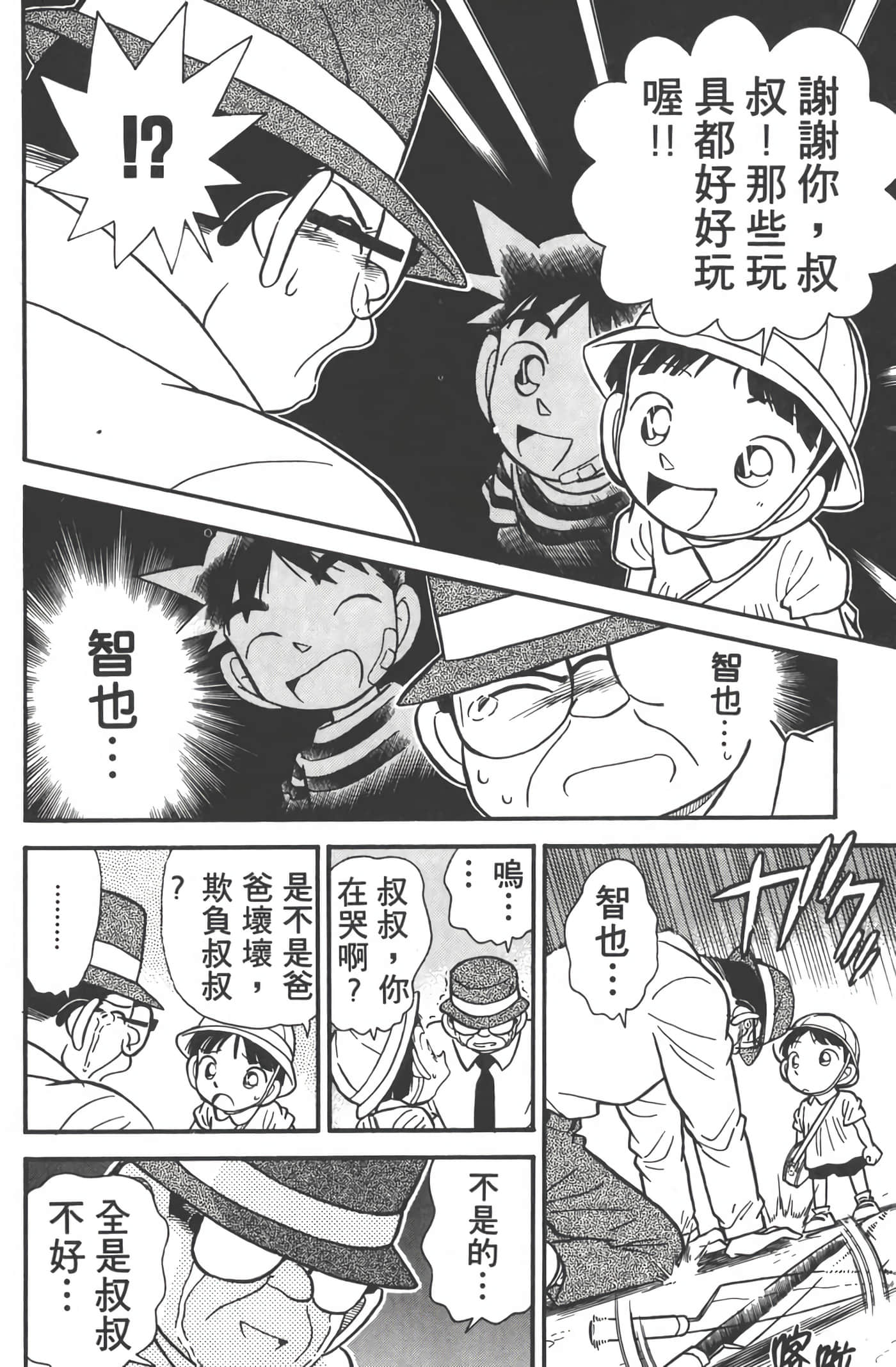 第 3 卷 第 167 页