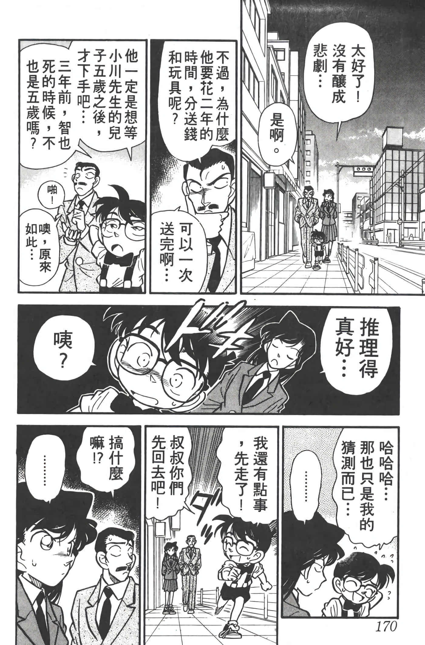 第 3 卷 第 169 页