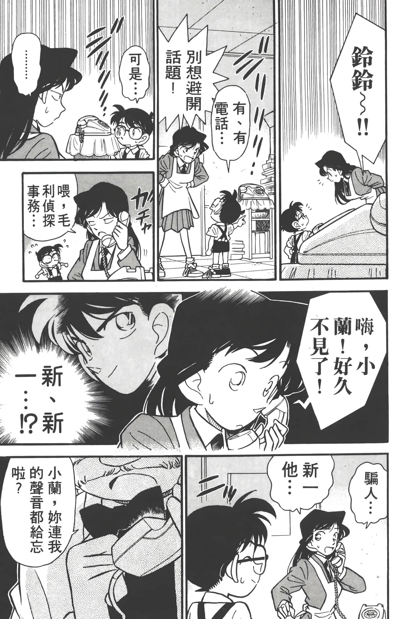 第 3 卷 第 172 页