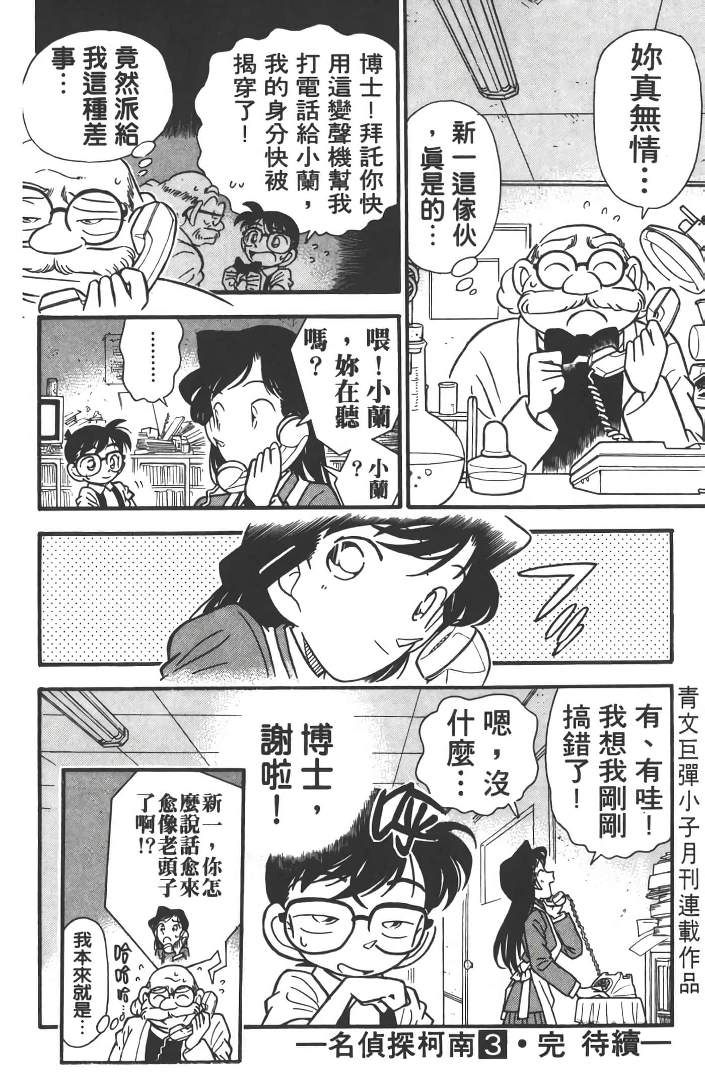 第 3 卷 第 173 页