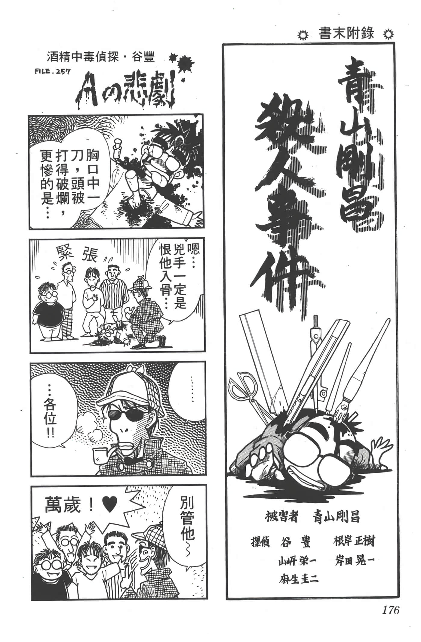 第 3 卷 第 175 页