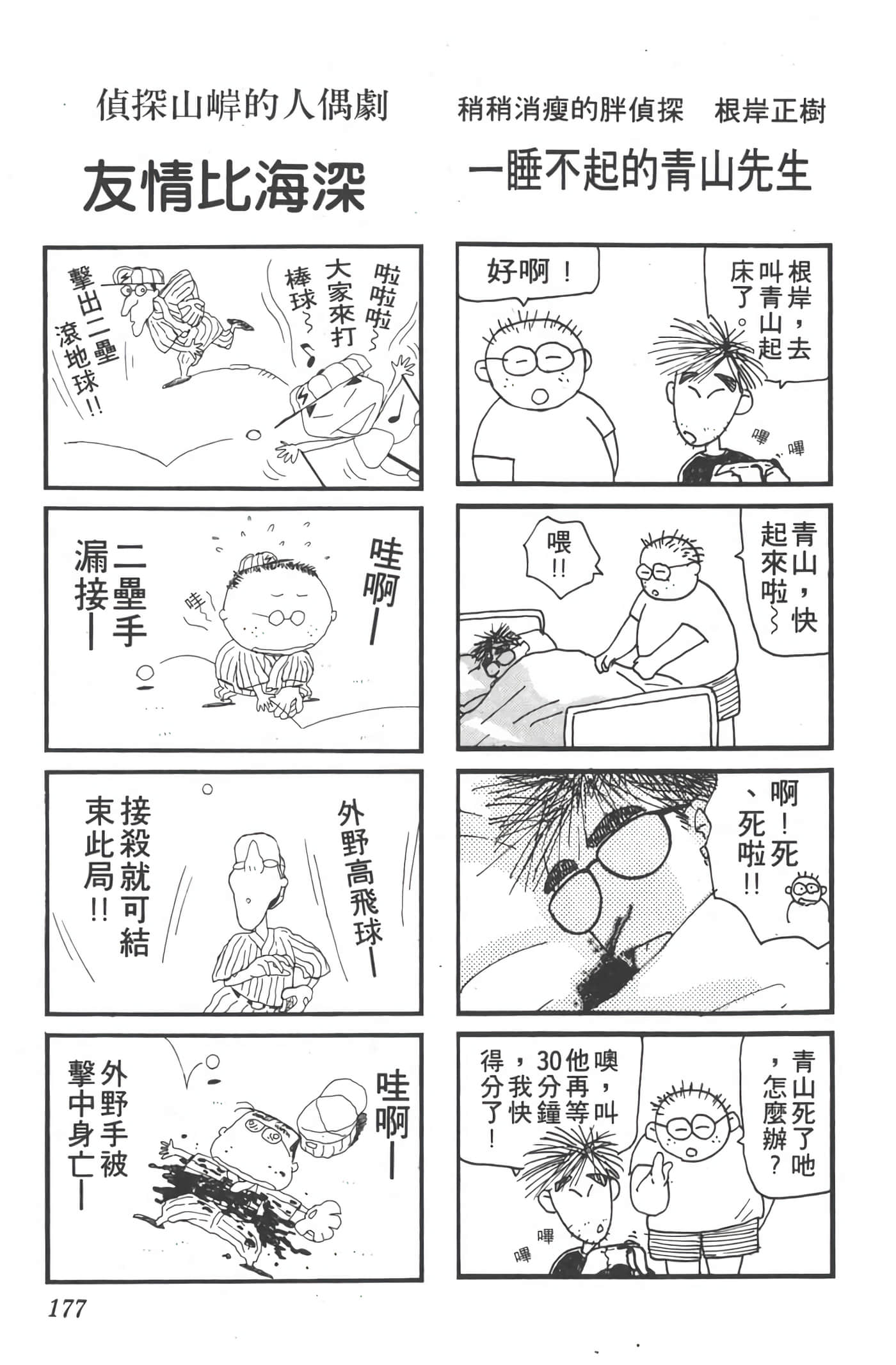 第 3 卷 第 176 页